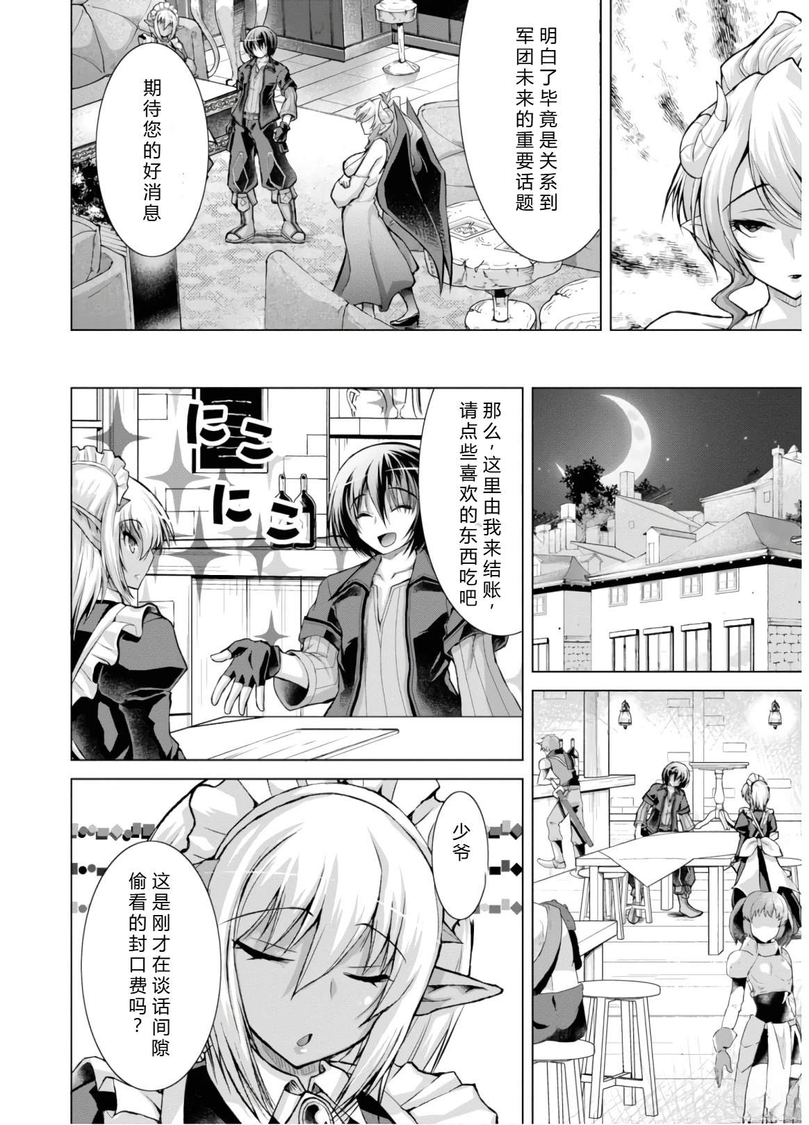 第46-51话机翻137