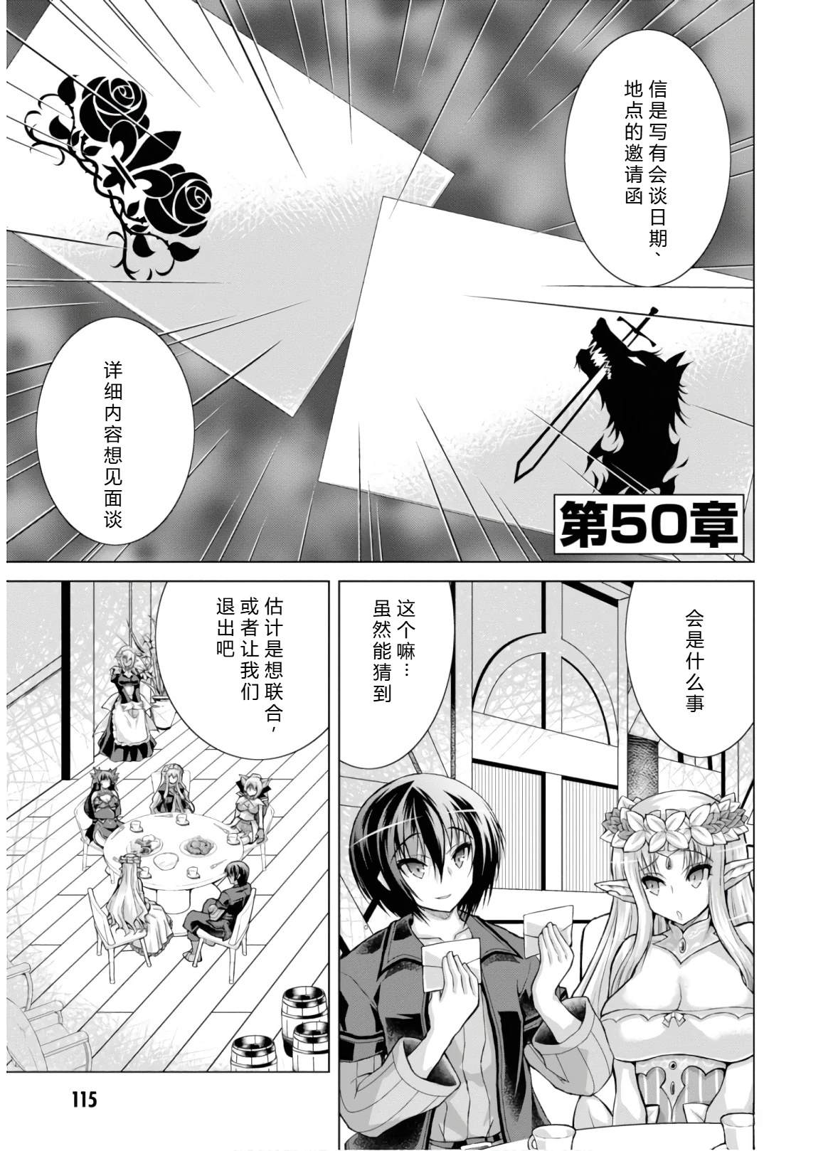 第46-51话机翻116