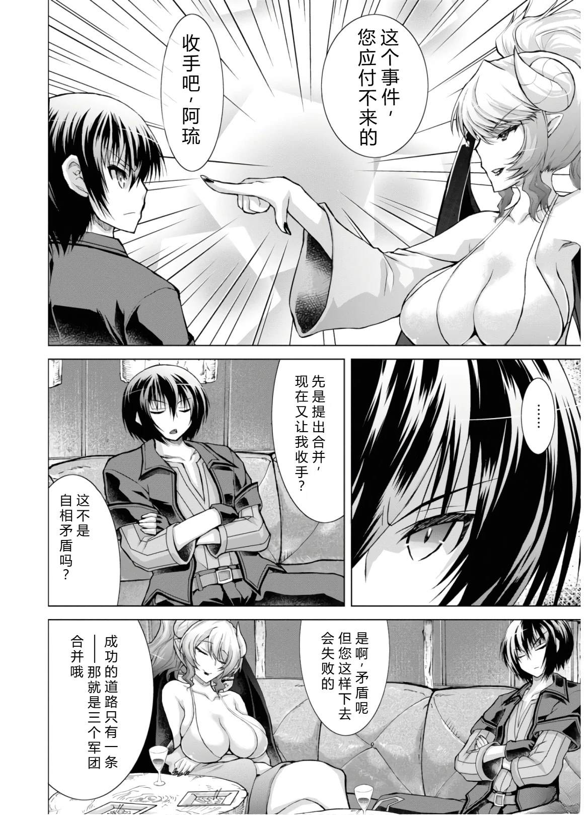 第46-51话机翻133