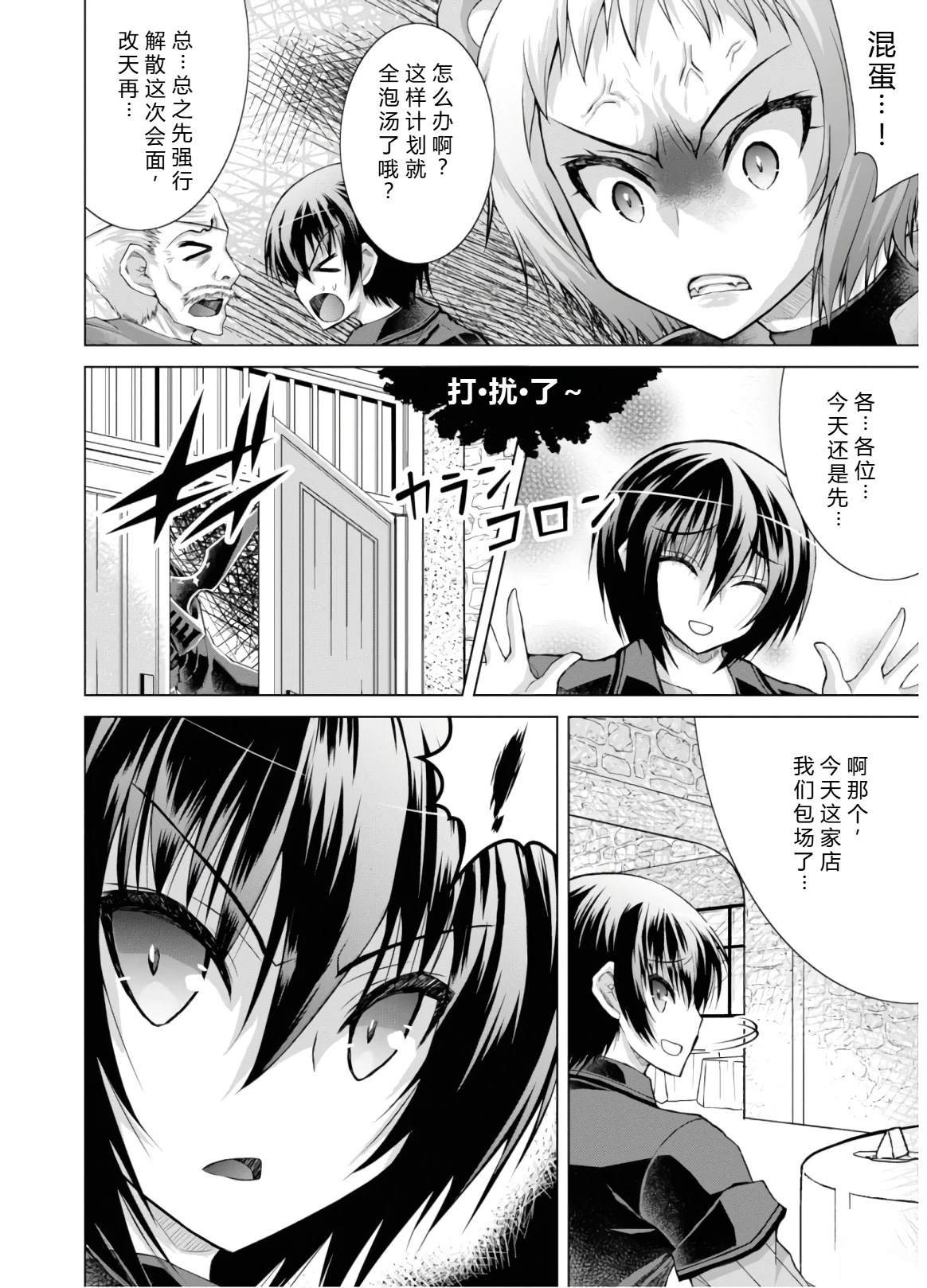 第46-51话机翻155