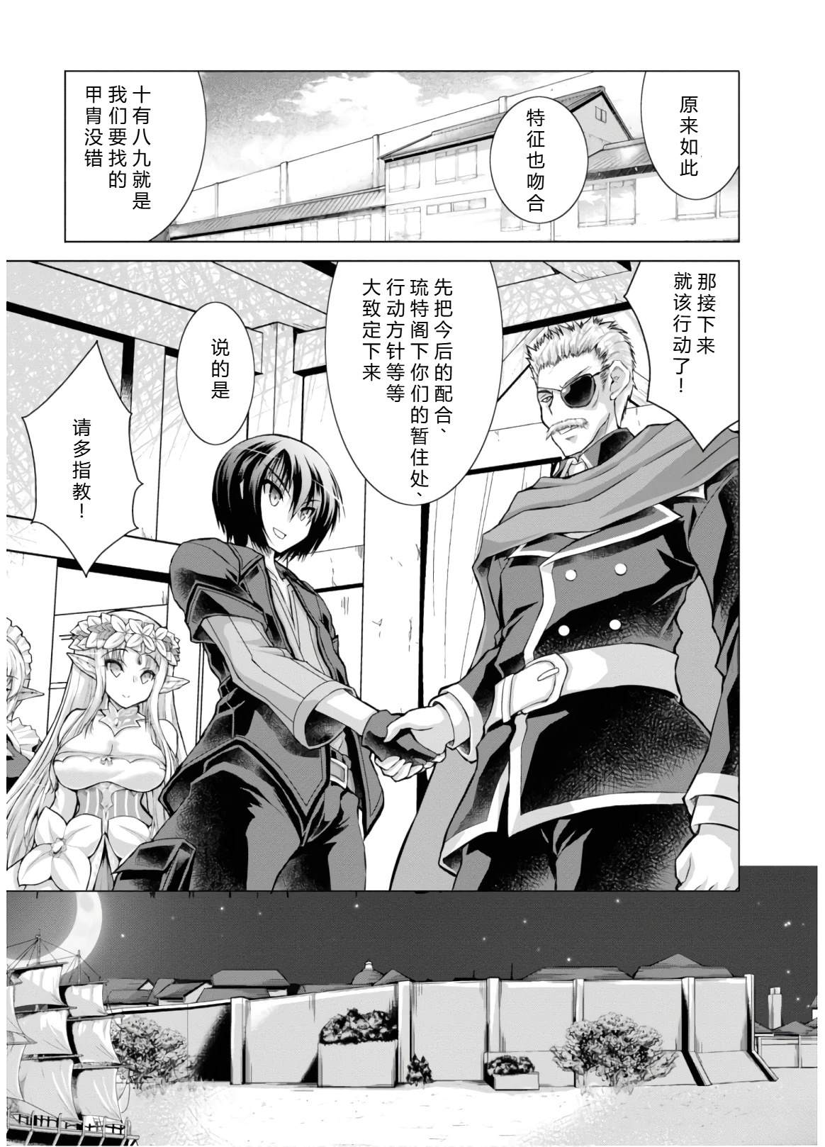 第46-51话机翻112