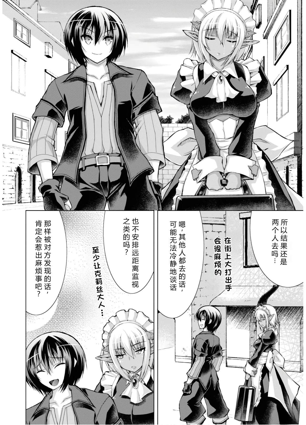 第46-51话机翻119