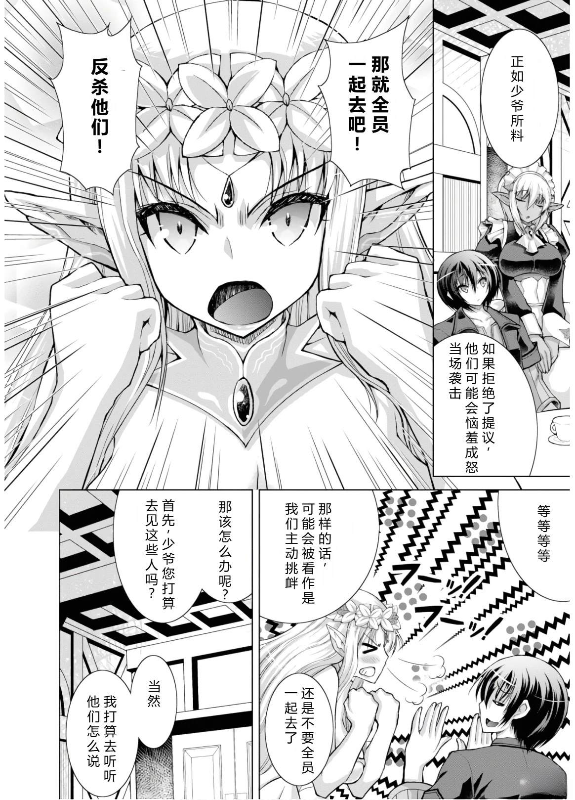 第46-51话机翻117