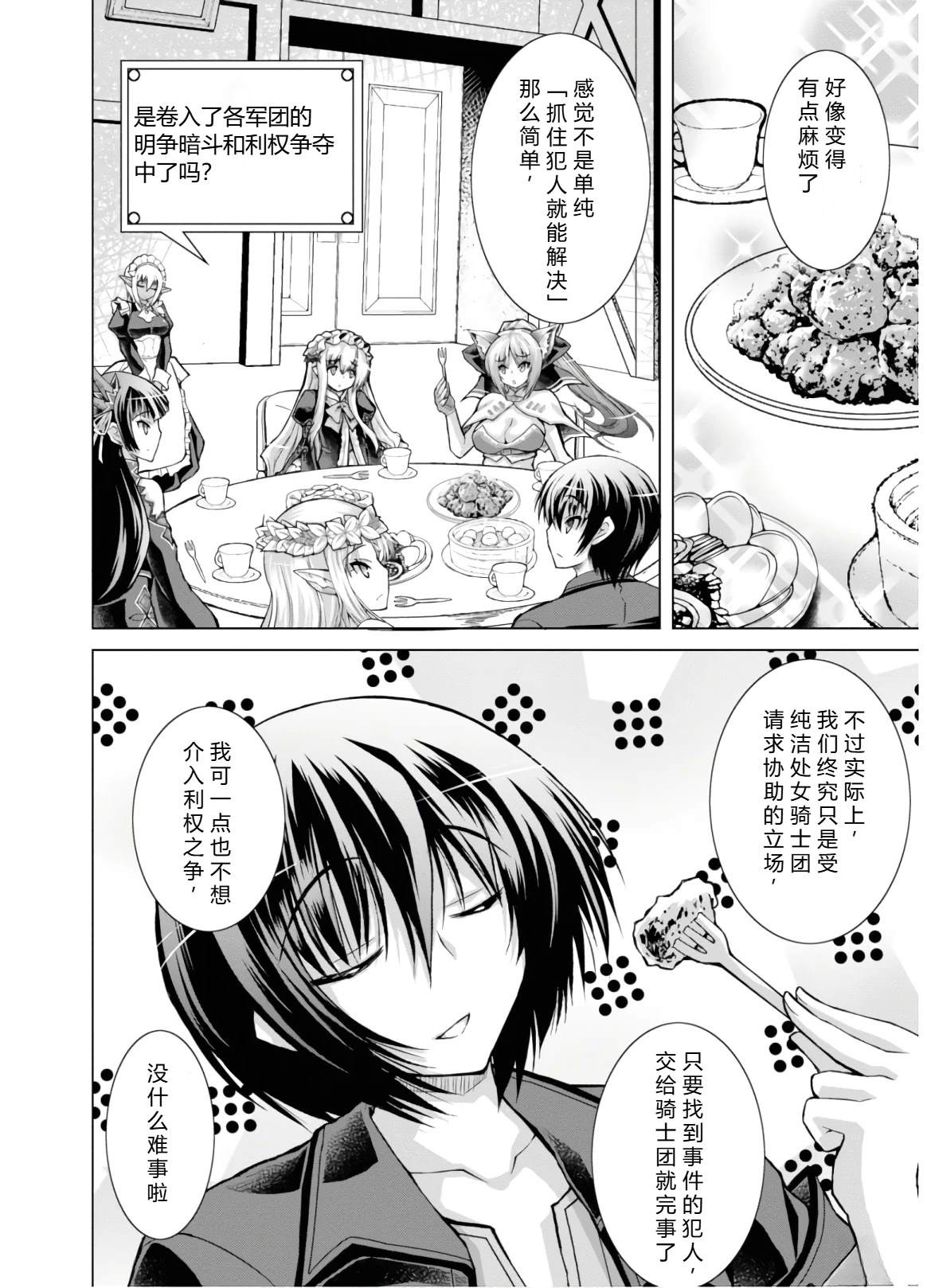 第46-51话机翻113