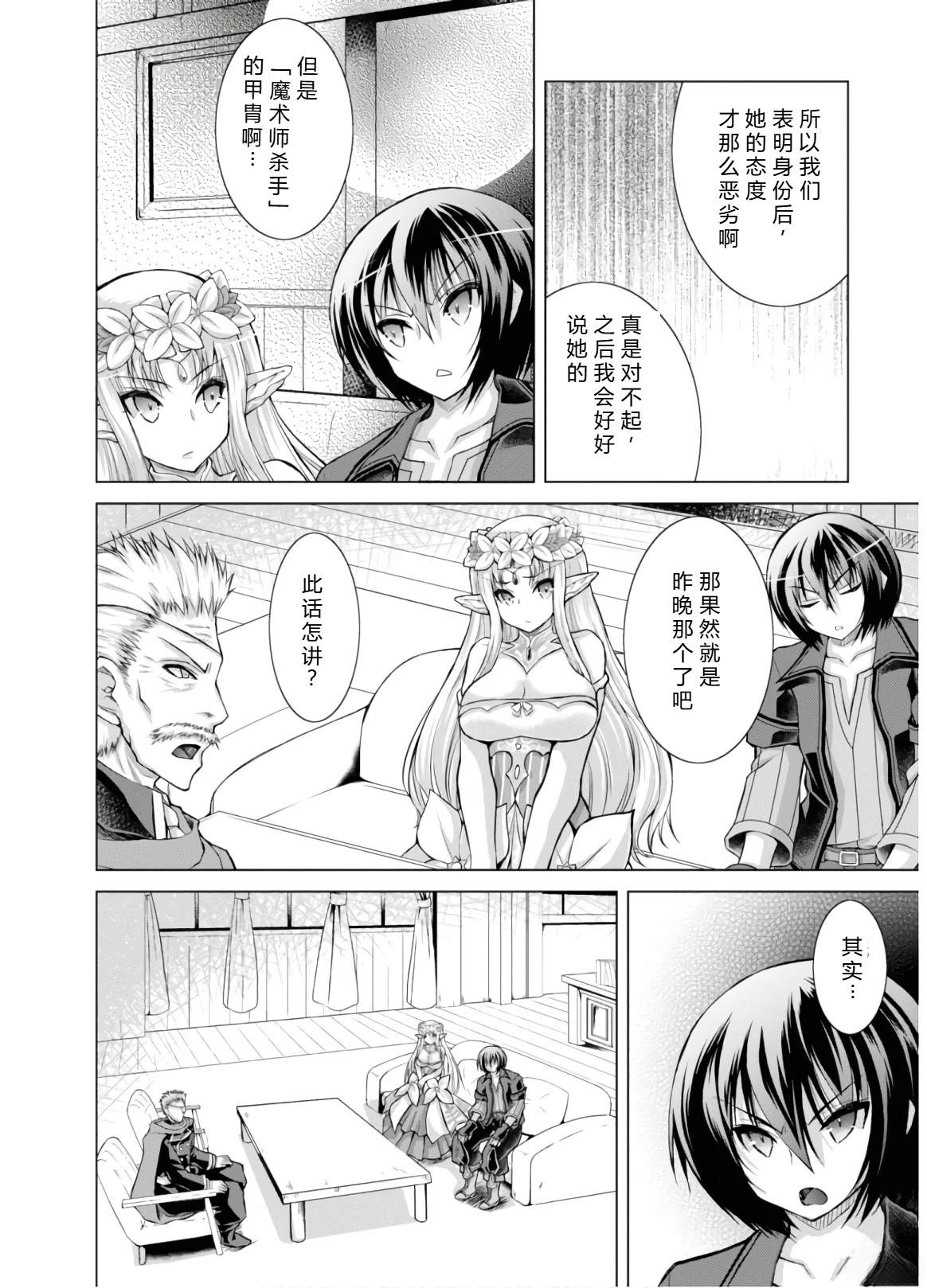 第46-51话机翻111