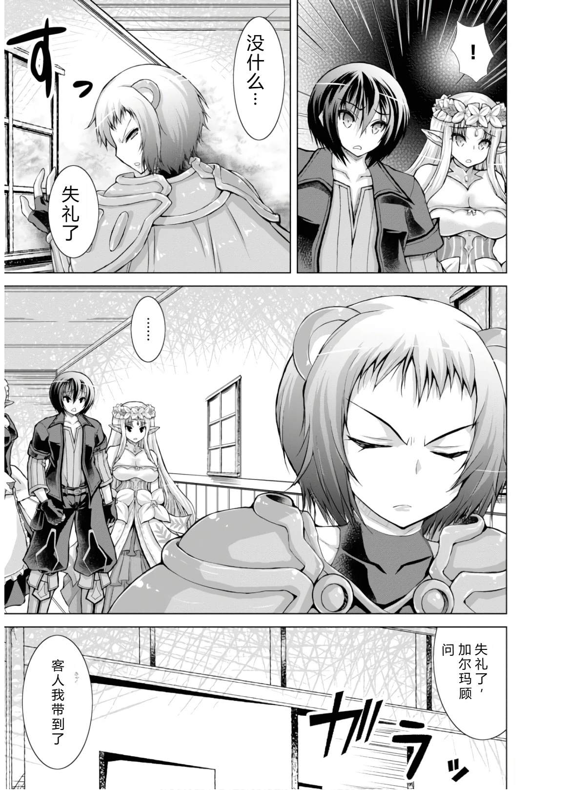 第46-51话机翻102