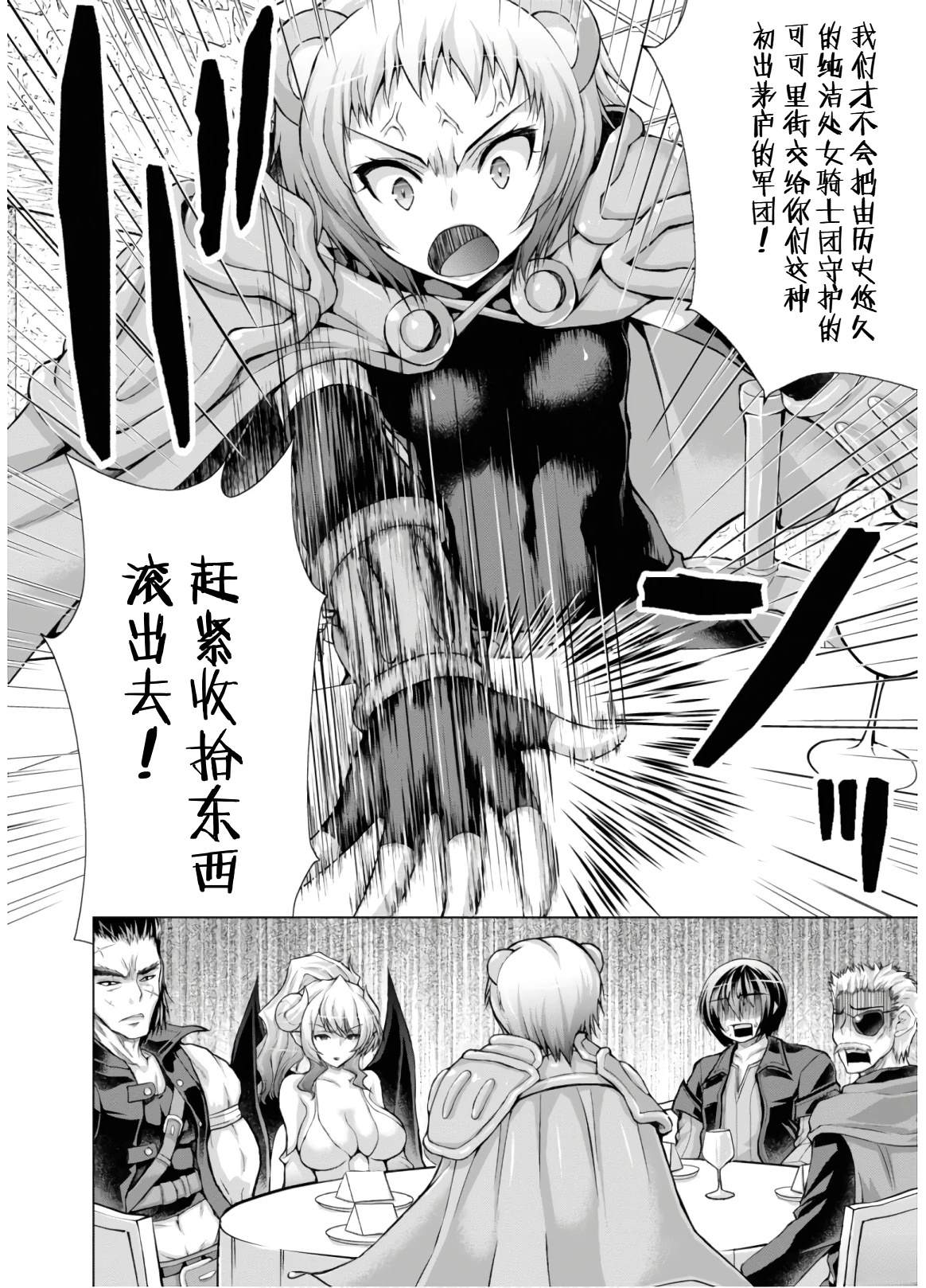 第46-51话机翻153