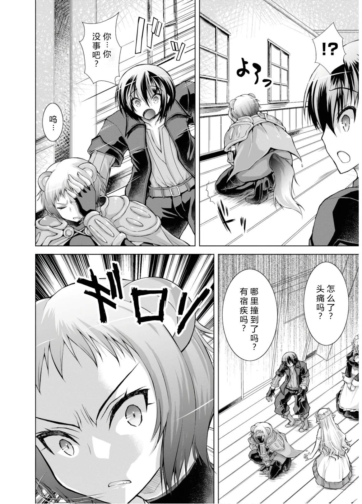 第46-51话机翻101