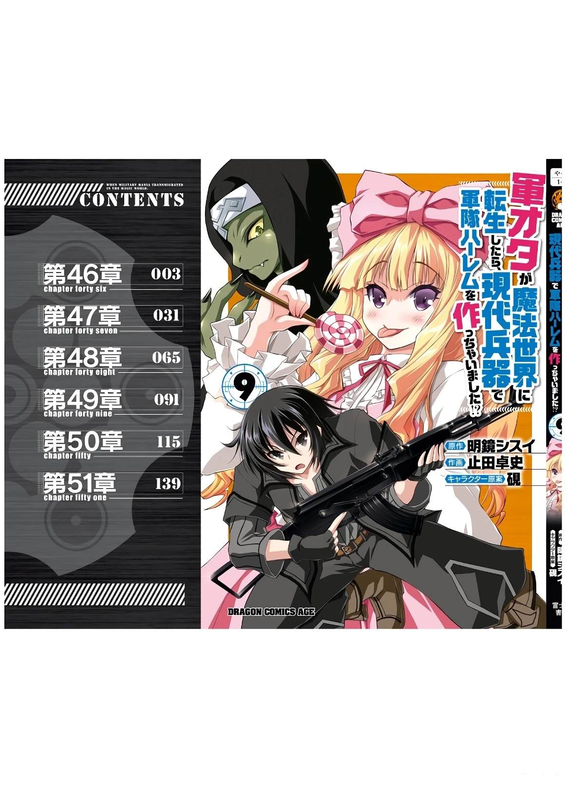 第46-51话机翻164