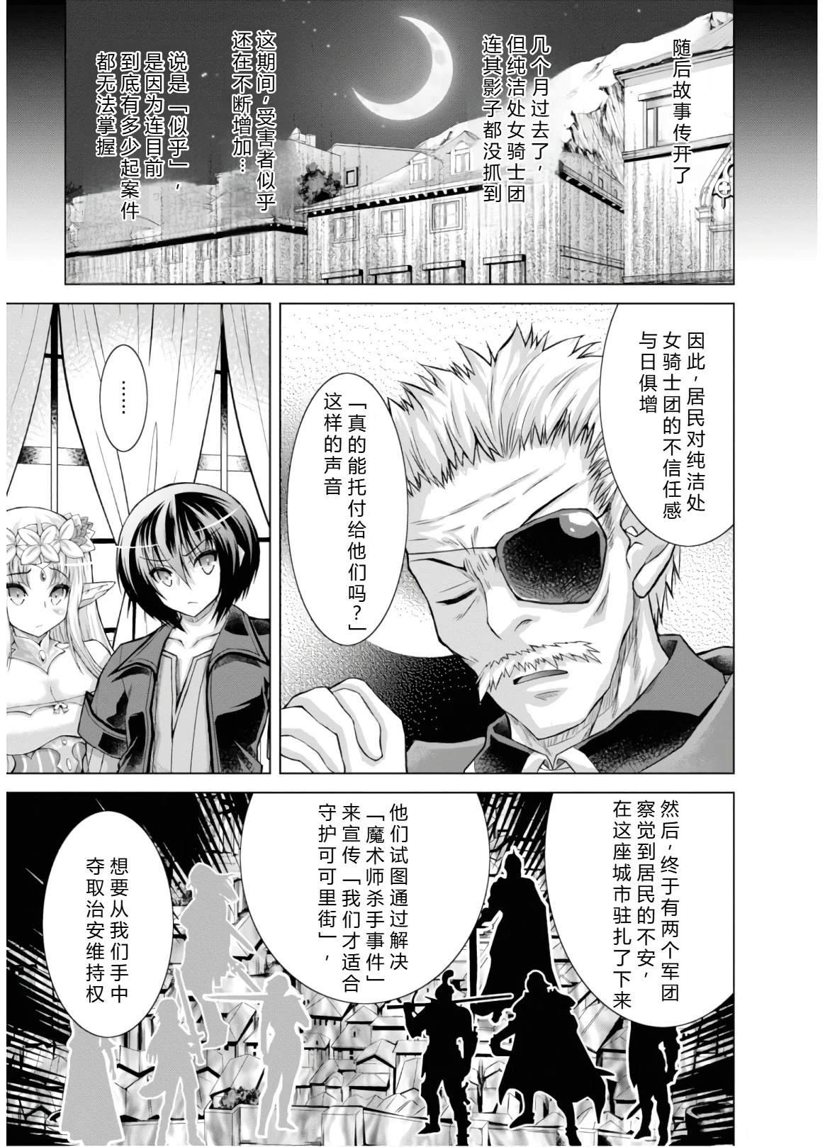 第46-51话机翻108