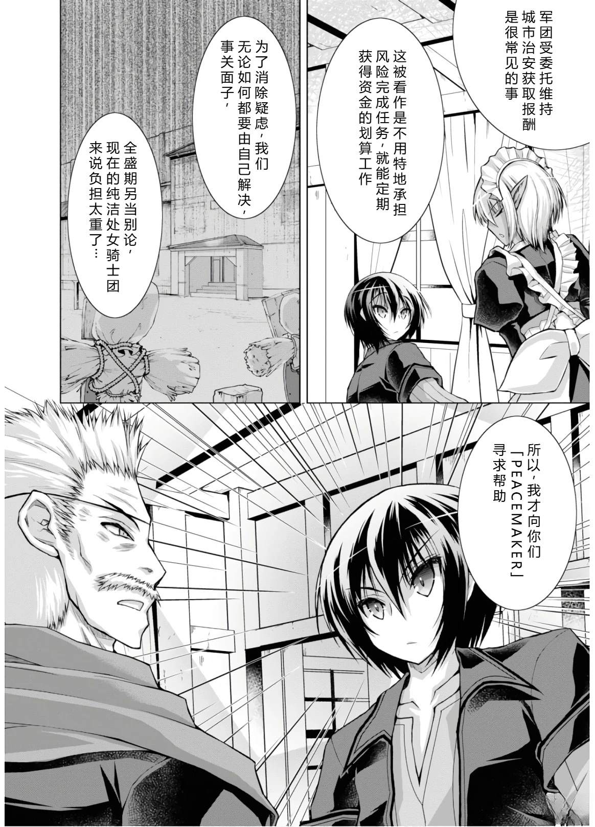 第46-51话机翻109