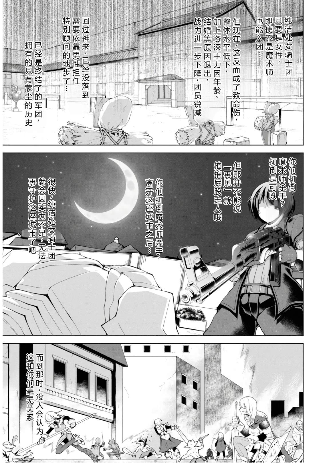 第46-51话机翻134