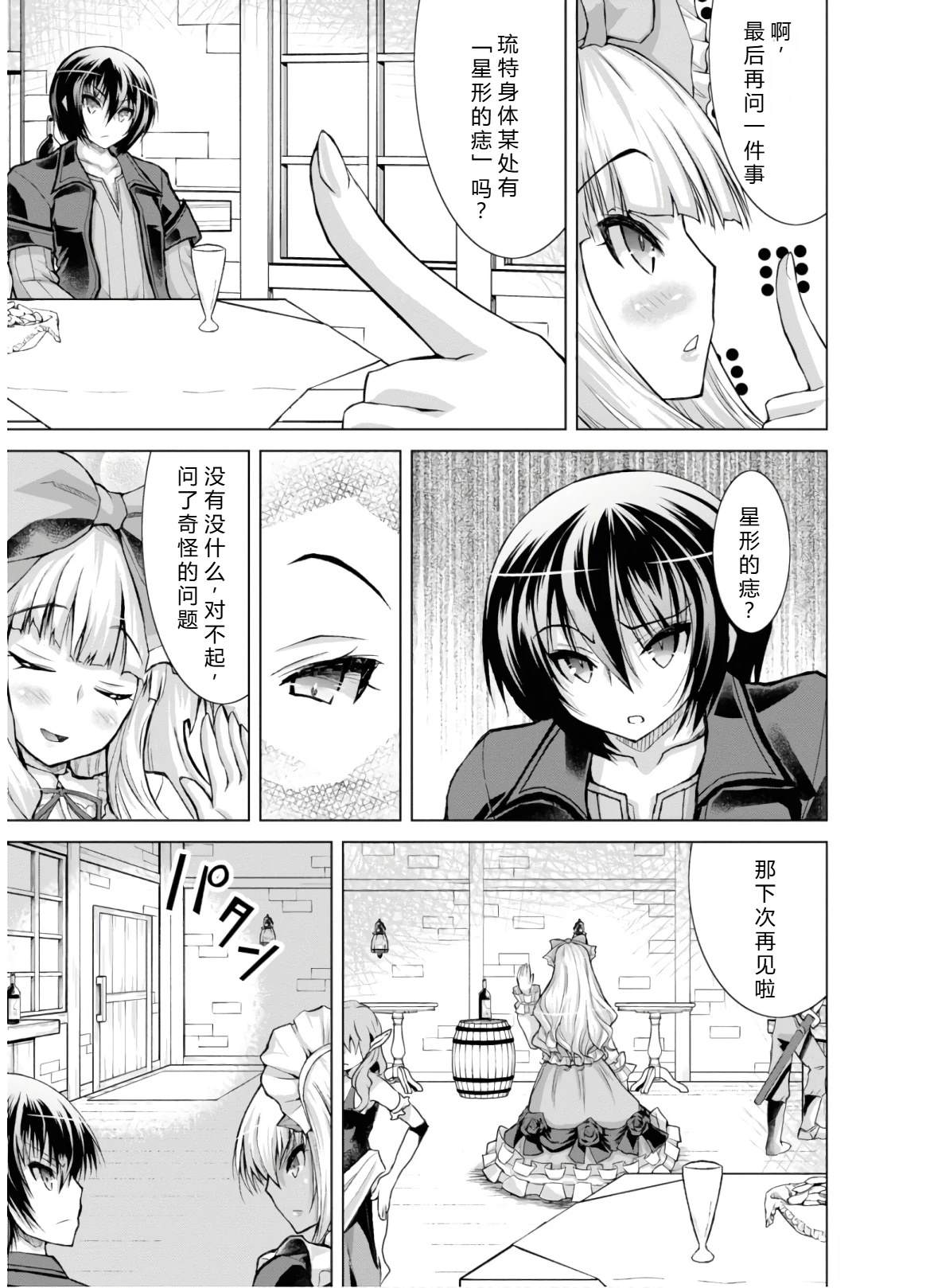 第46-51话机翻148