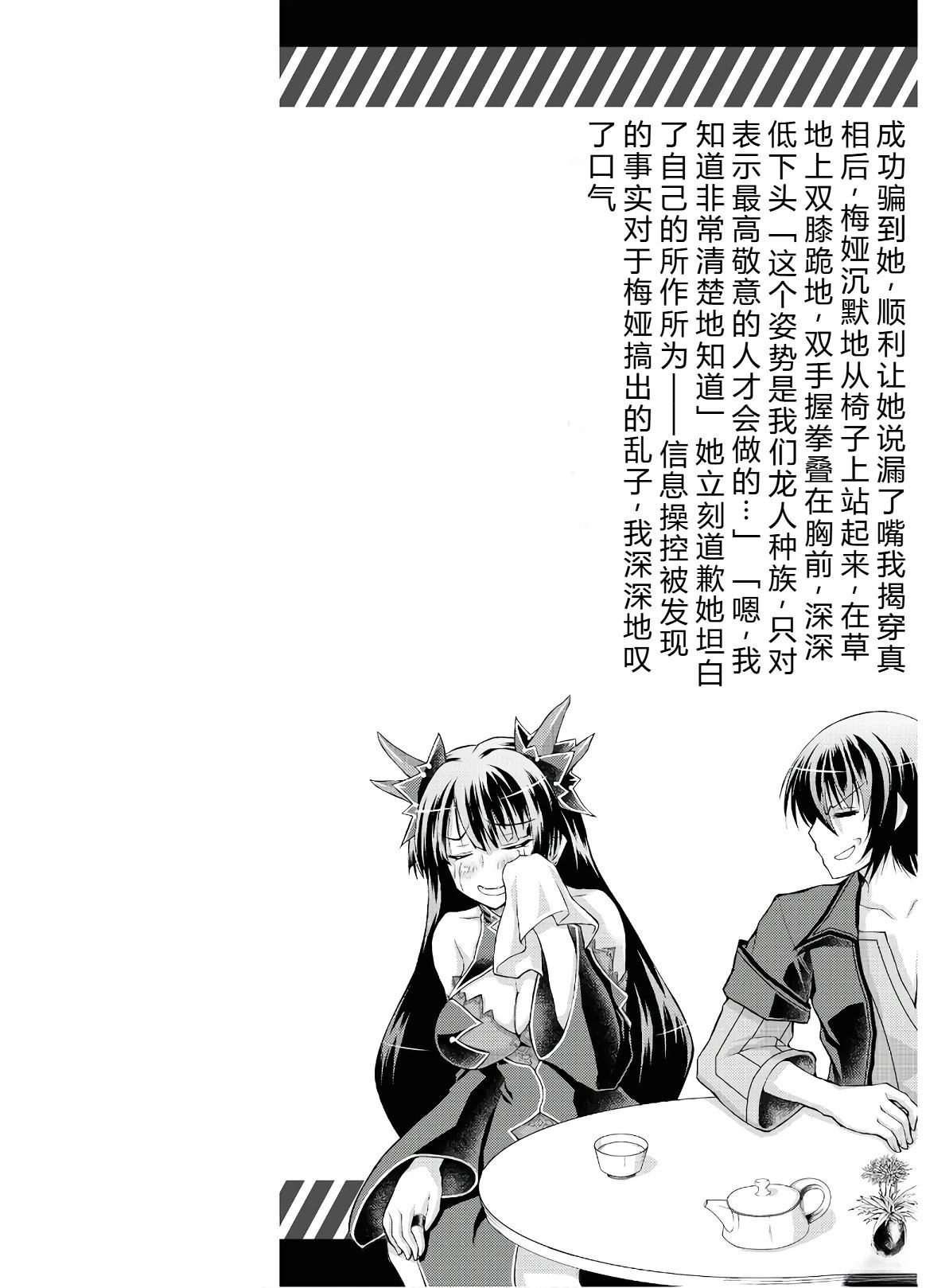 第46-51话机翻168