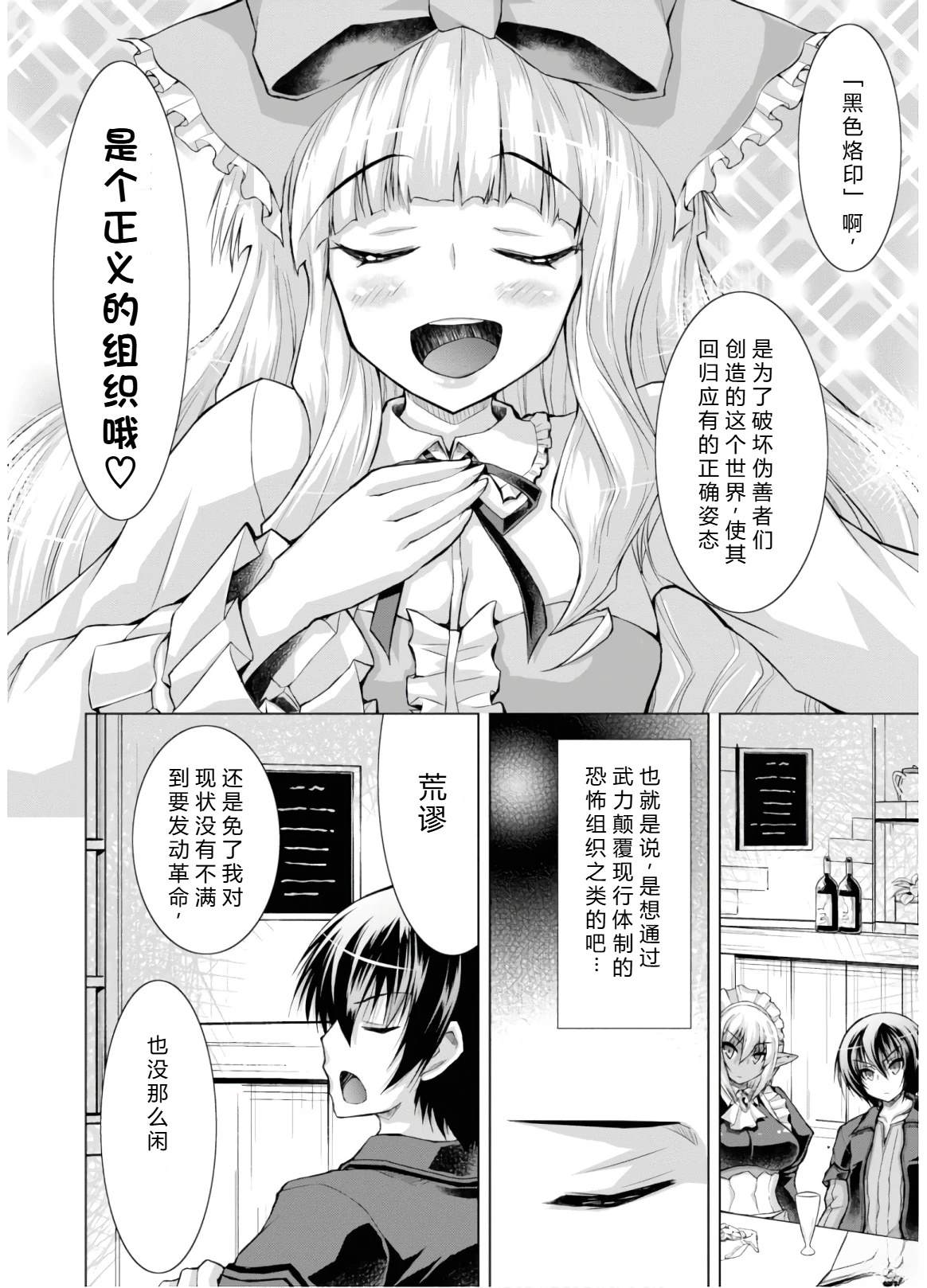 第46-51话机翻143