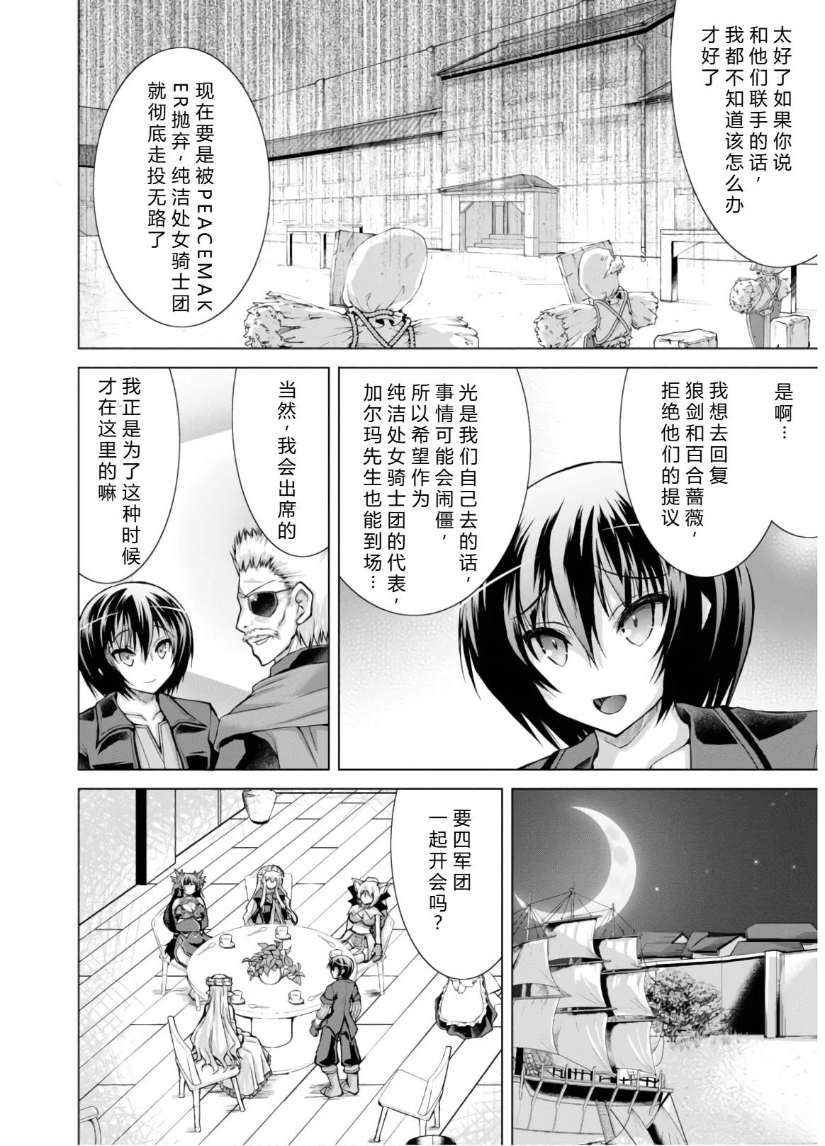 第46-51话机翻151