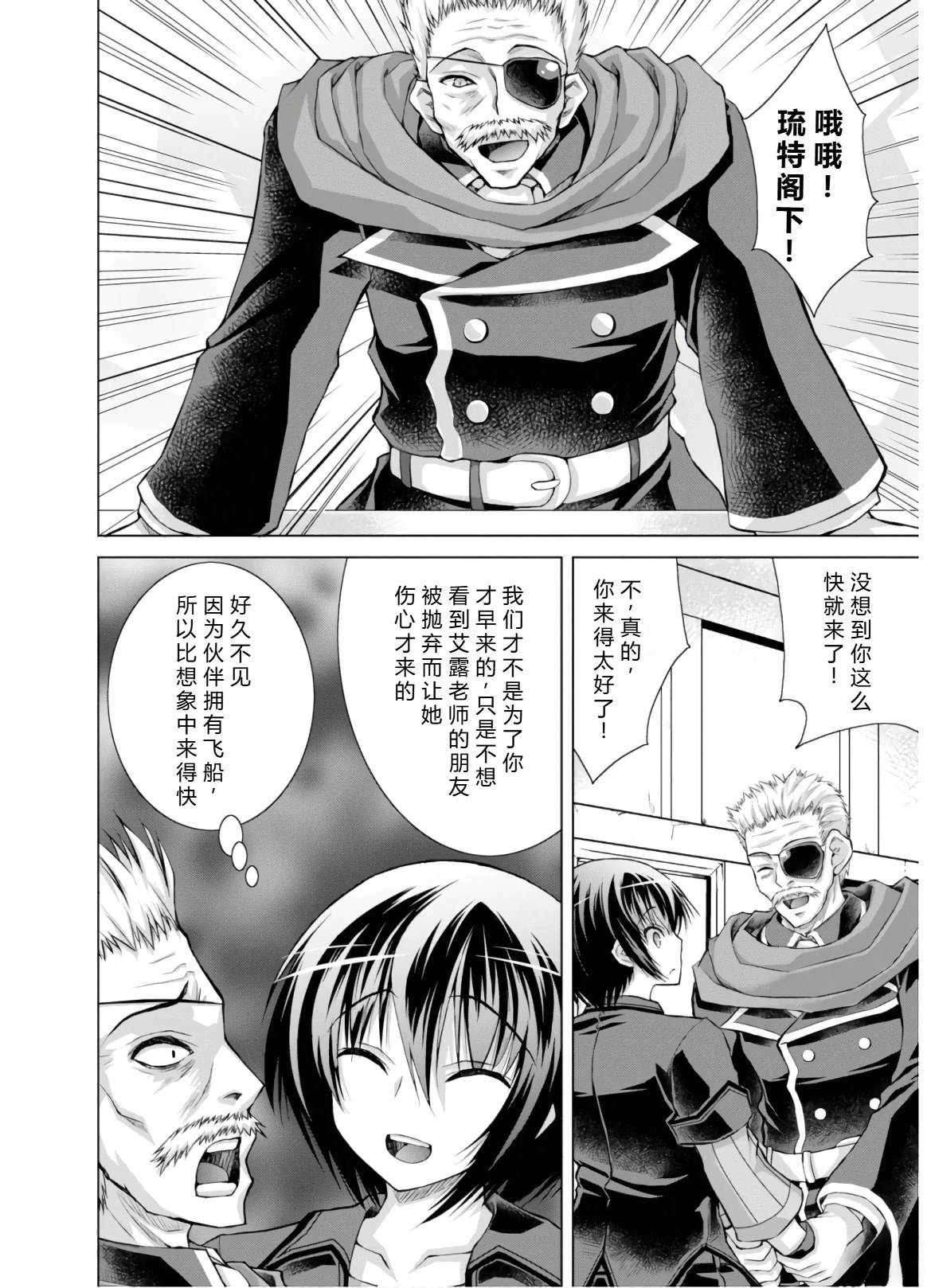 第46-51话机翻103