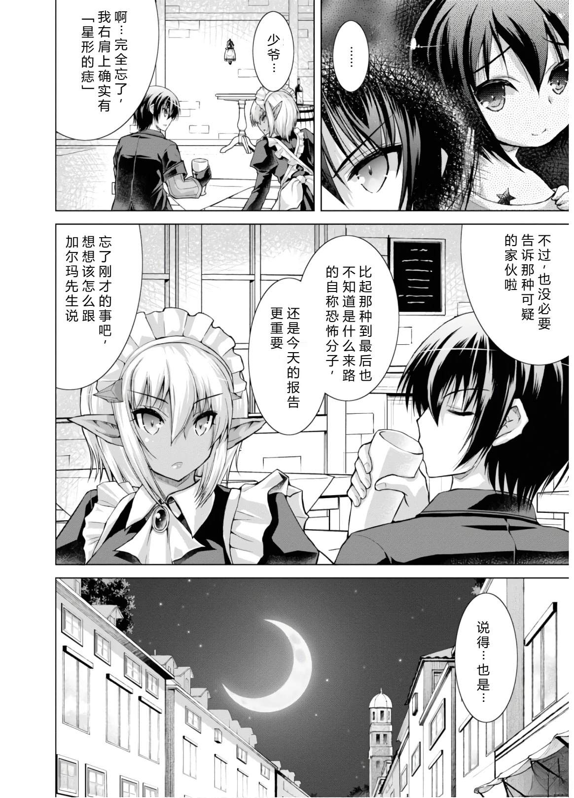 第46-51话机翻149