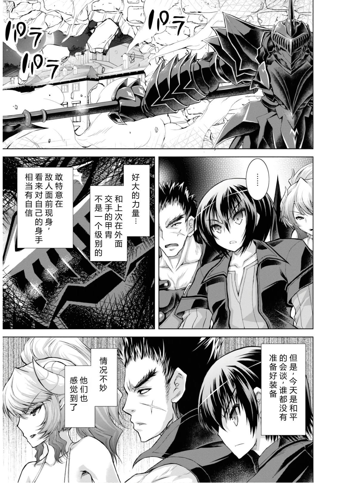 第46-51话机翻158