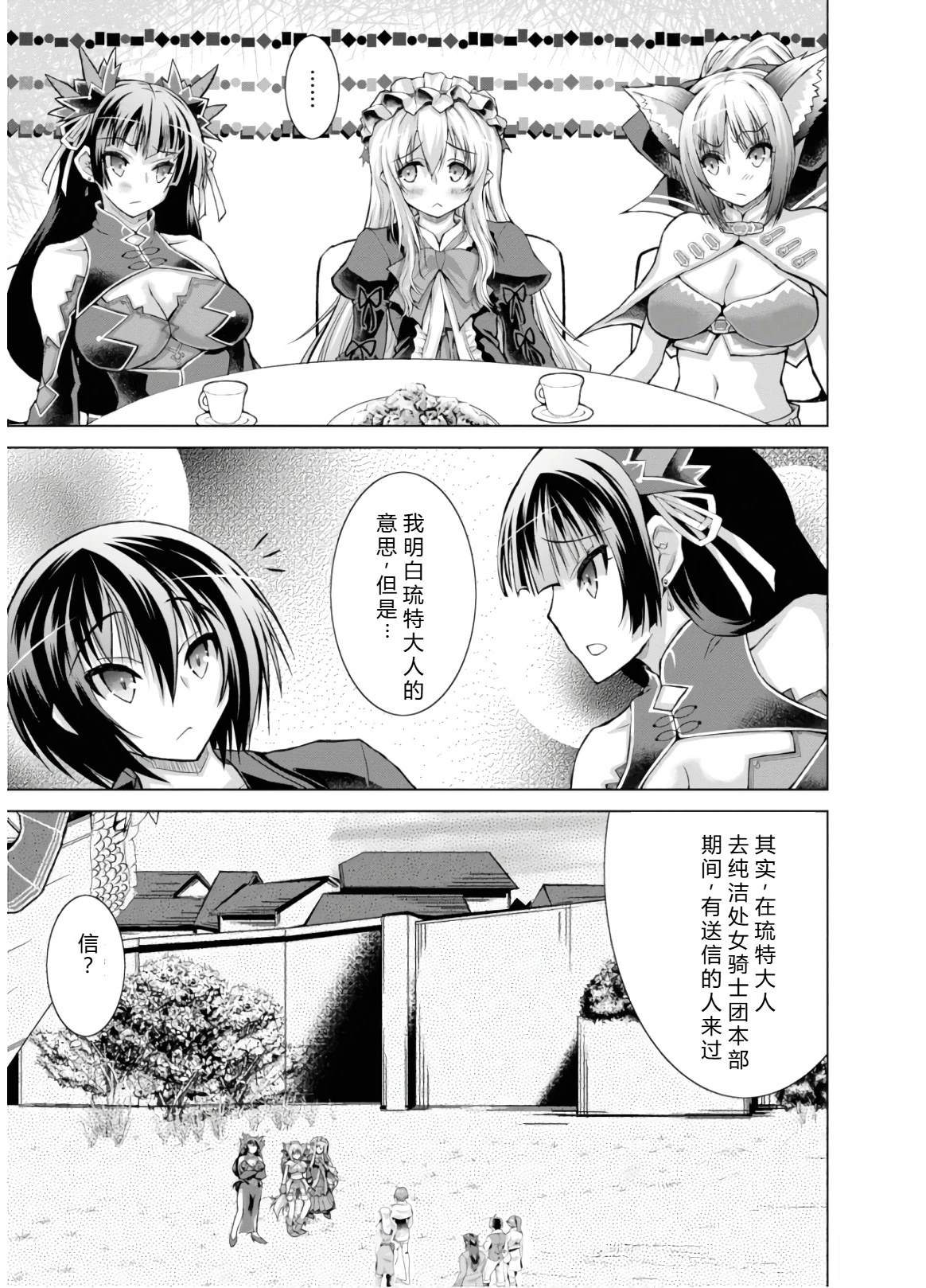 第46-51话机翻114