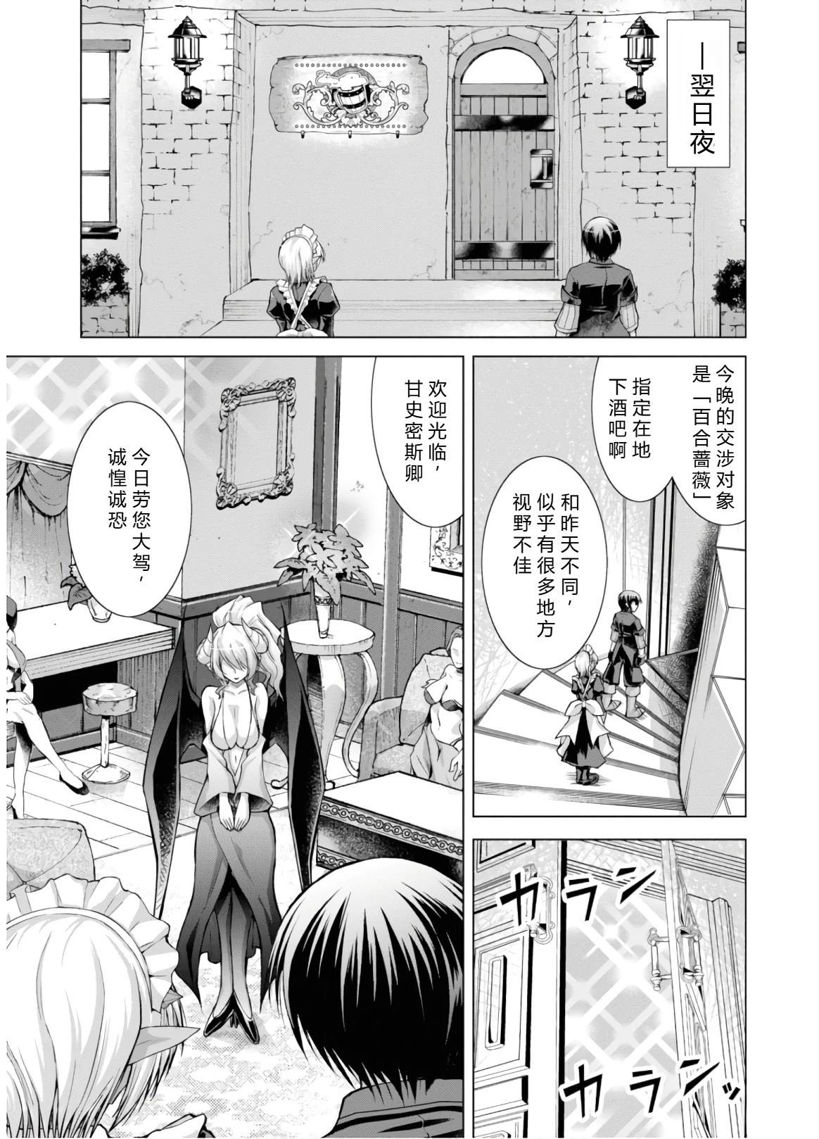 第46-51话机翻126