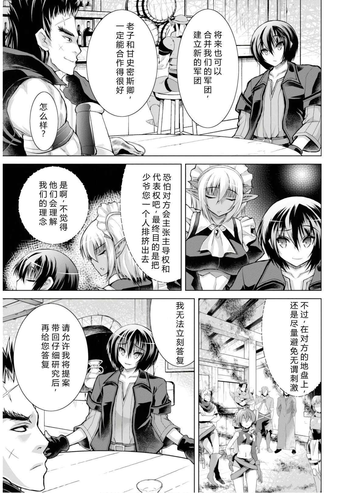 第46-51话机翻124