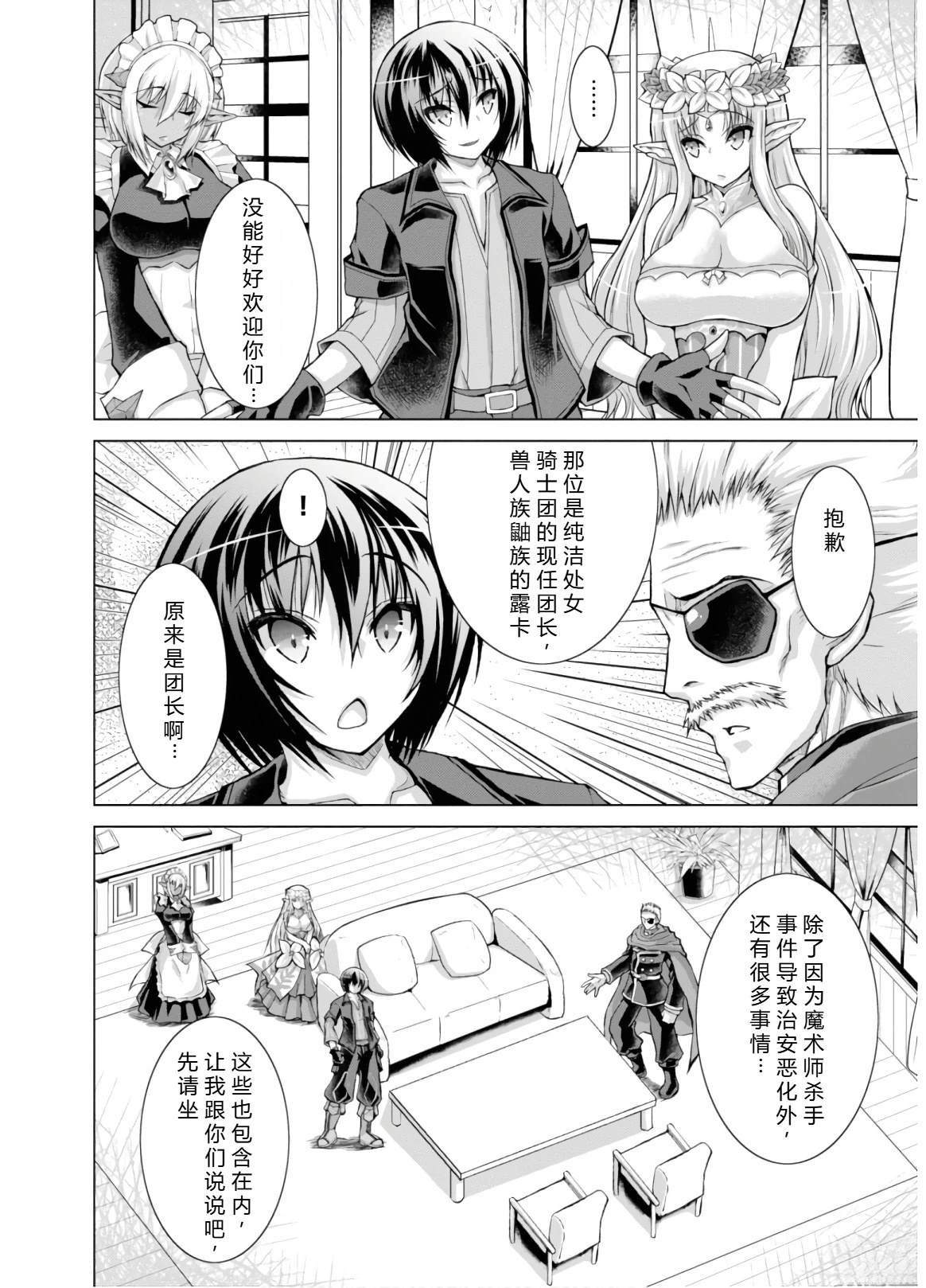 第46-51话机翻105