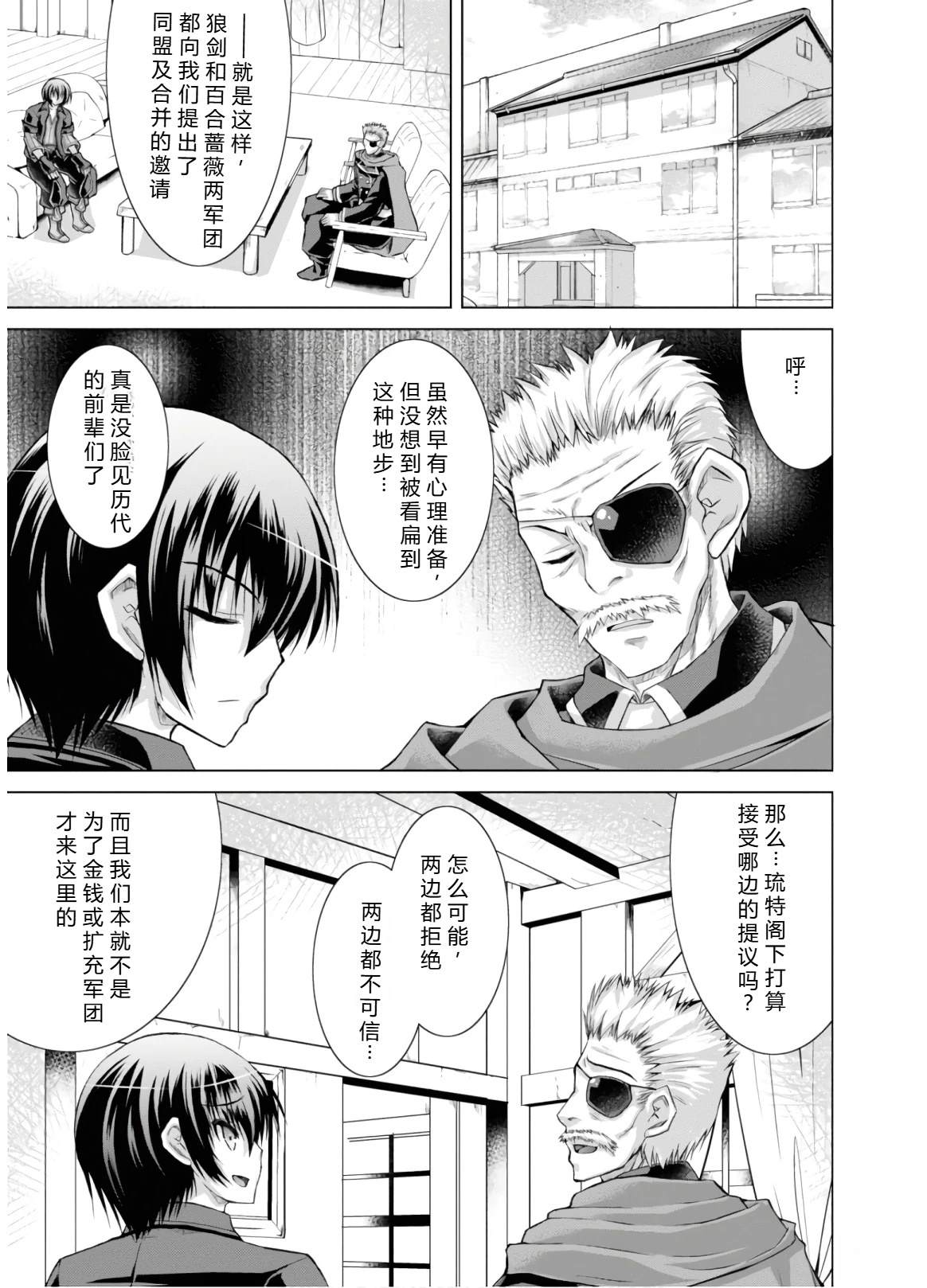 第46-51话机翻150