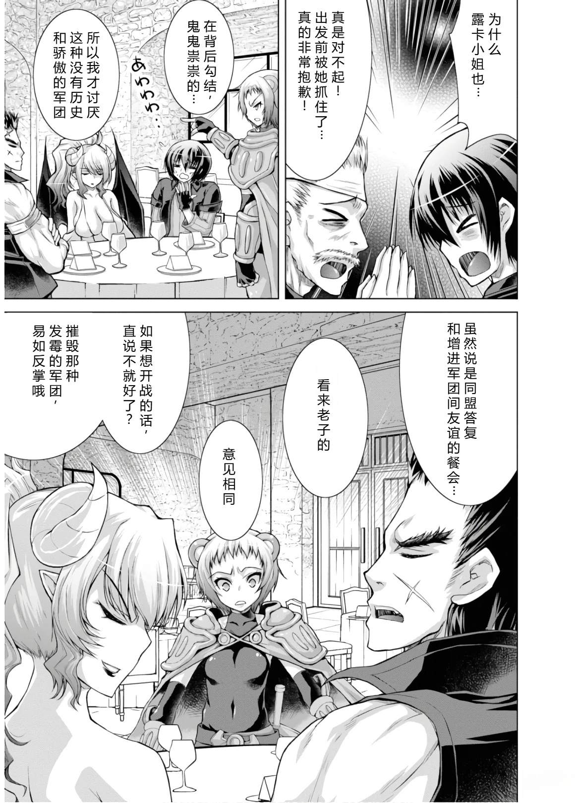 第46-51话机翻154