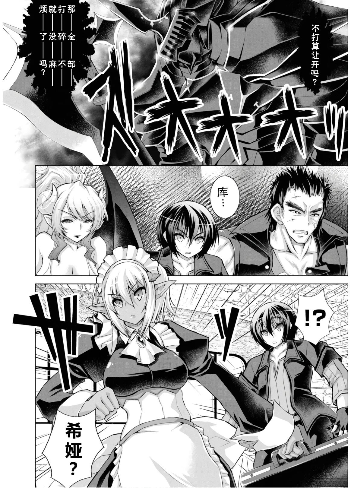 第46-51话机翻159