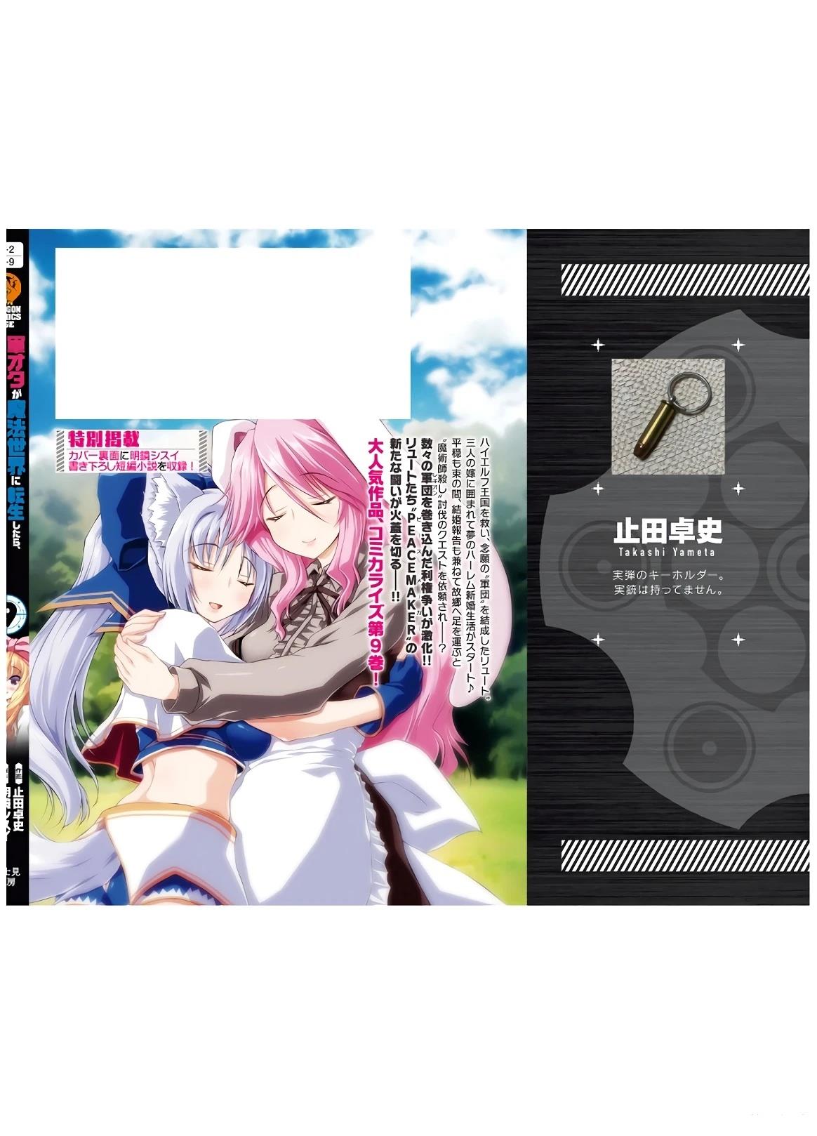 第46-51话机翻163