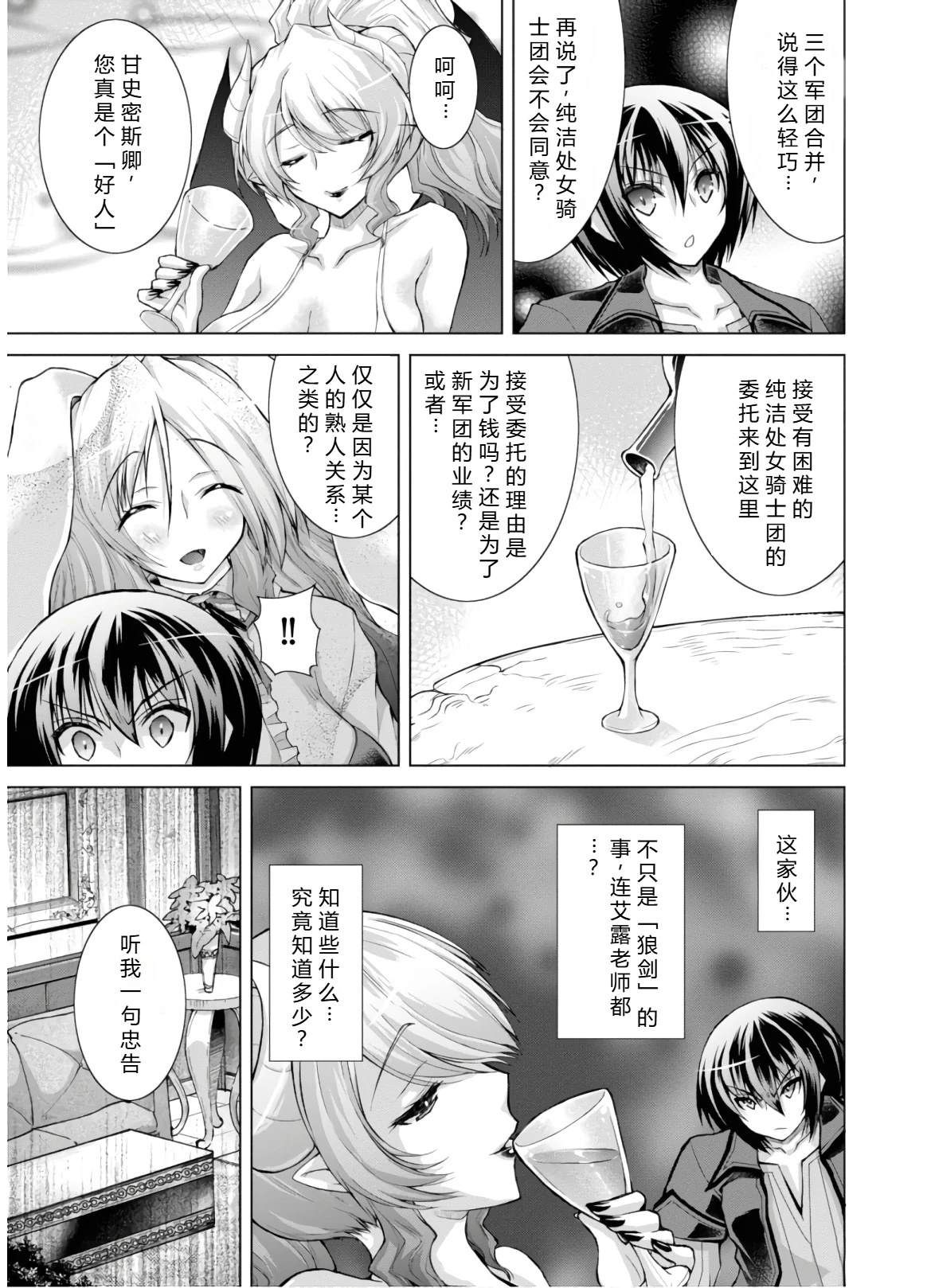 第46-51话机翻132