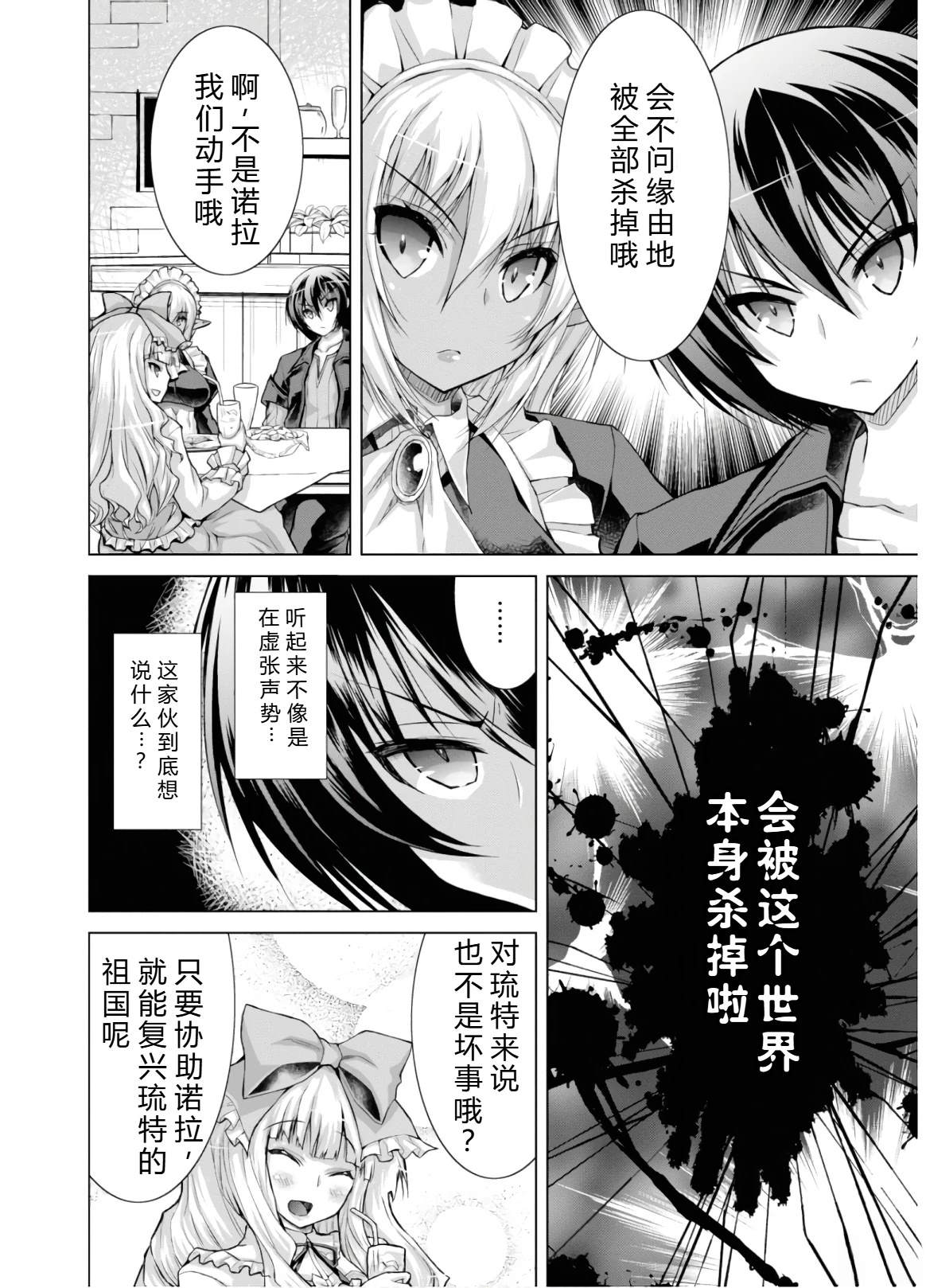 第46-51话机翻145