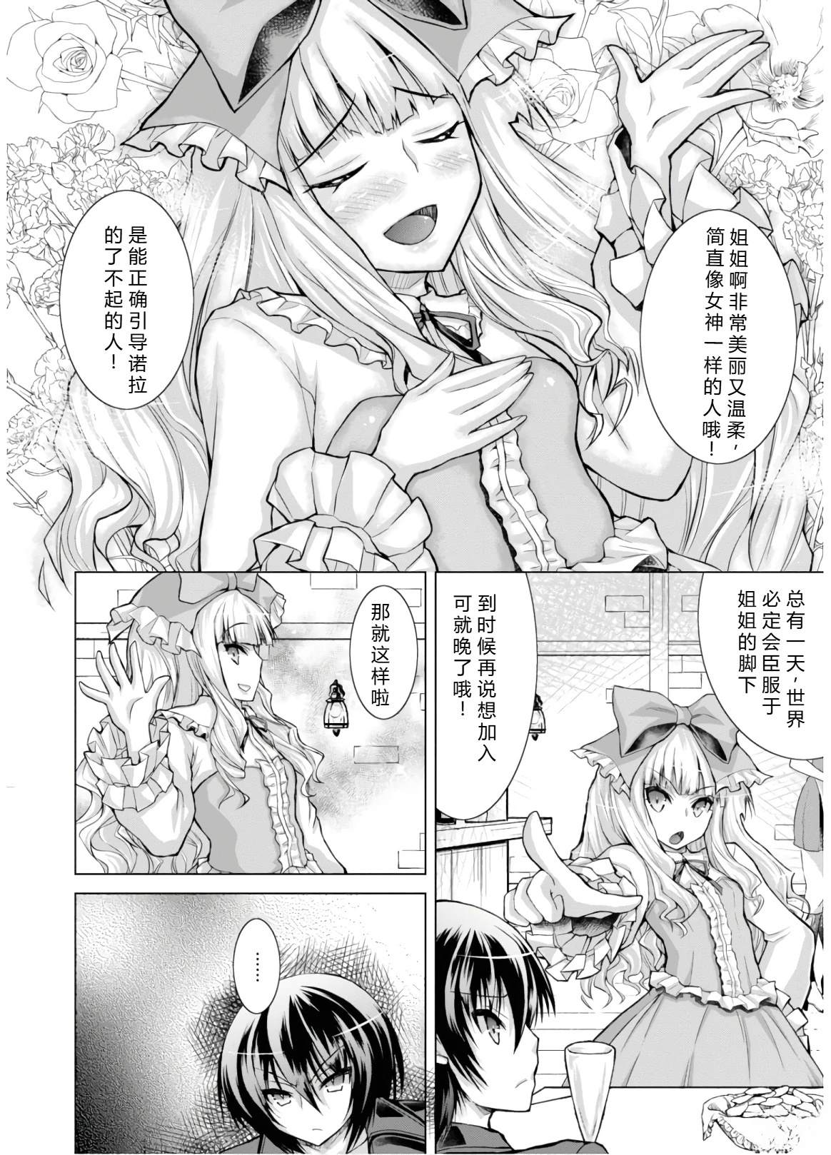 第46-51话机翻147