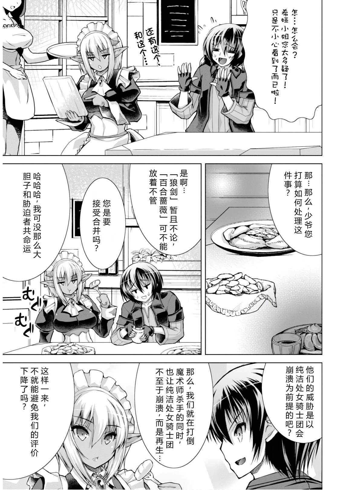 第46-51话机翻138