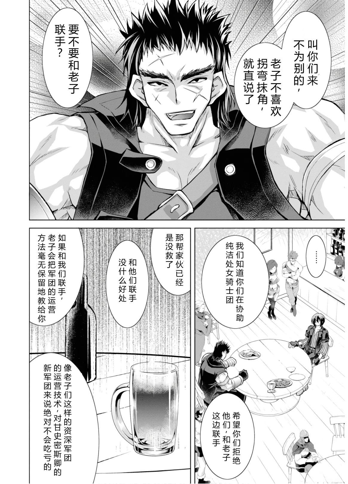 第46-51话机翻123