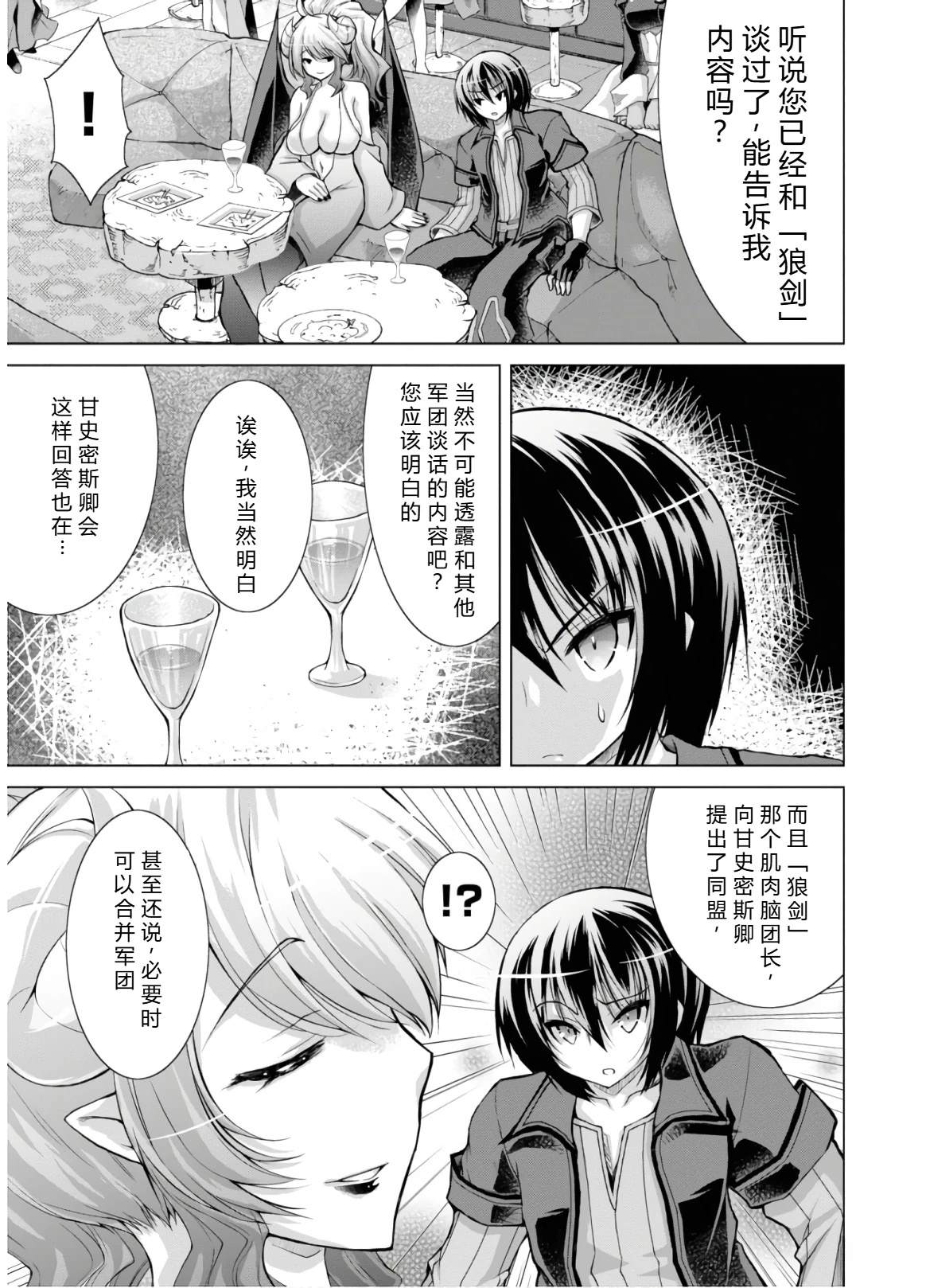 第46-51话机翻130