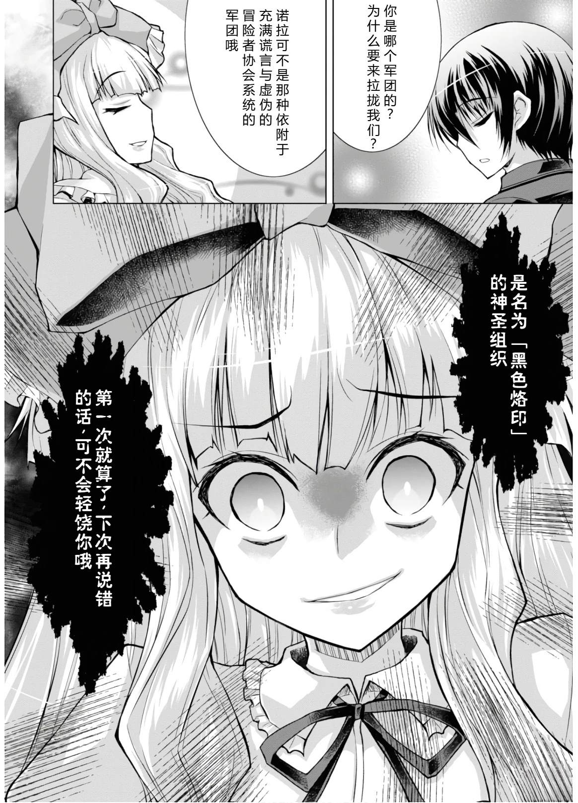 第46-51话机翻141