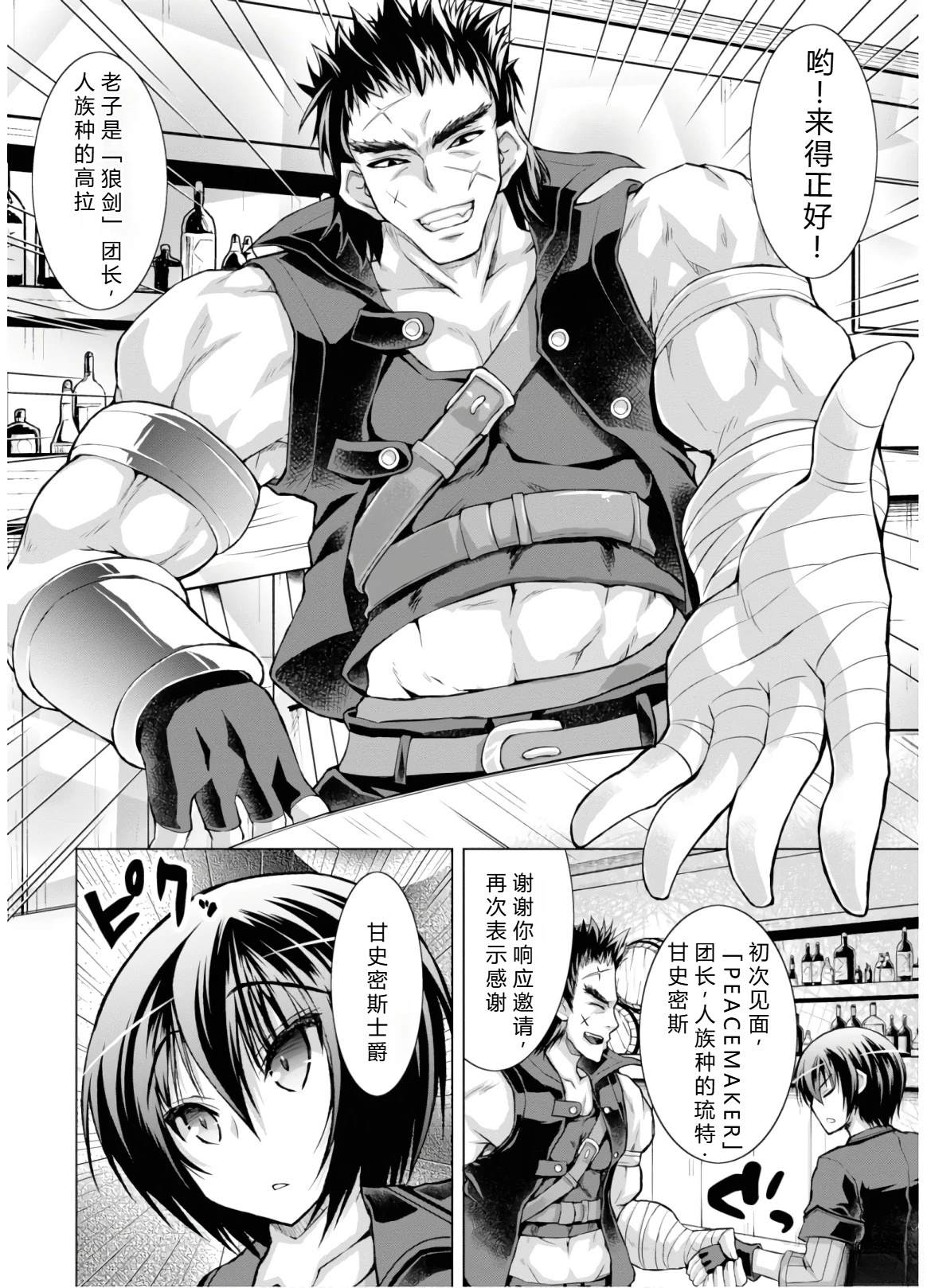 第46-51话机翻121