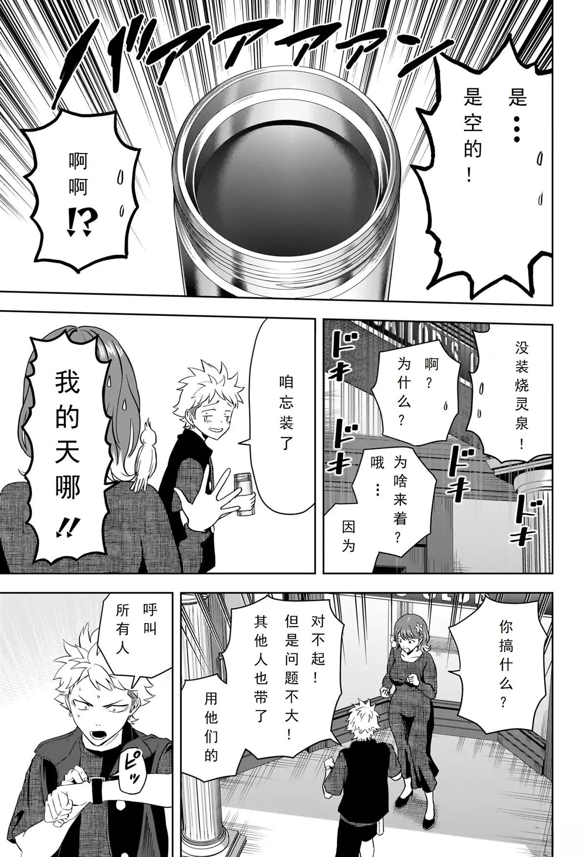 第235话15