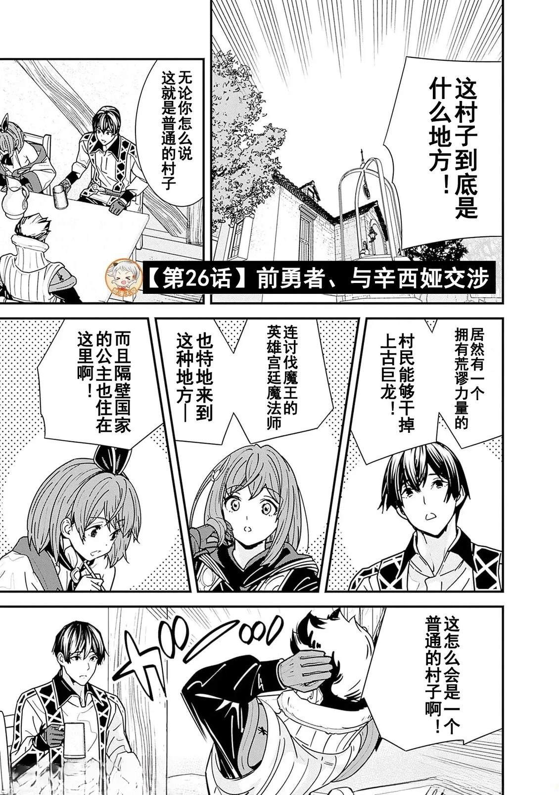 第26话1