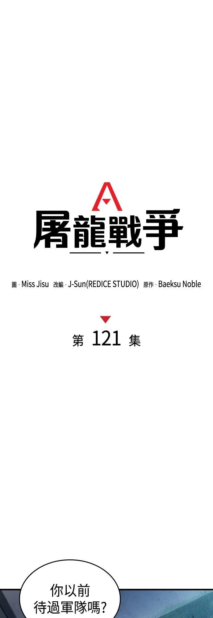第121话22
