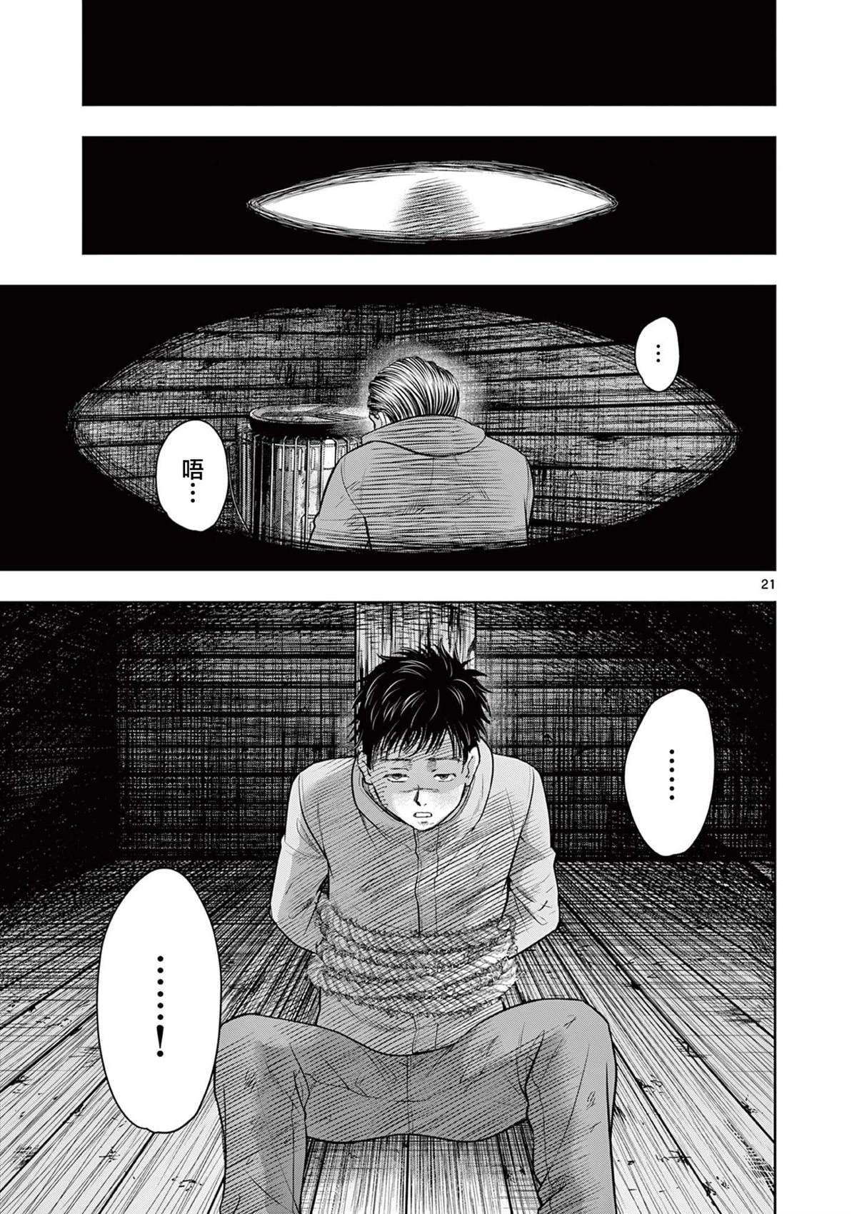 第26.1话21