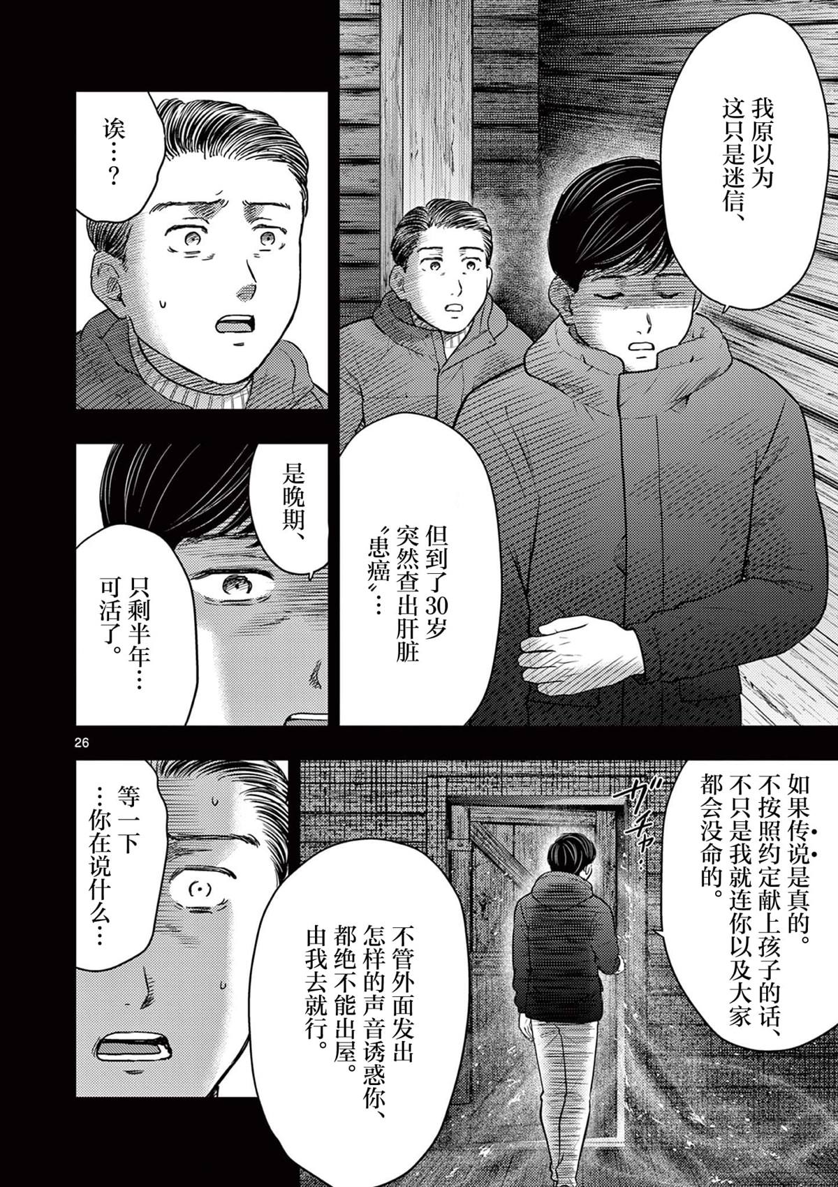 第26.2话4