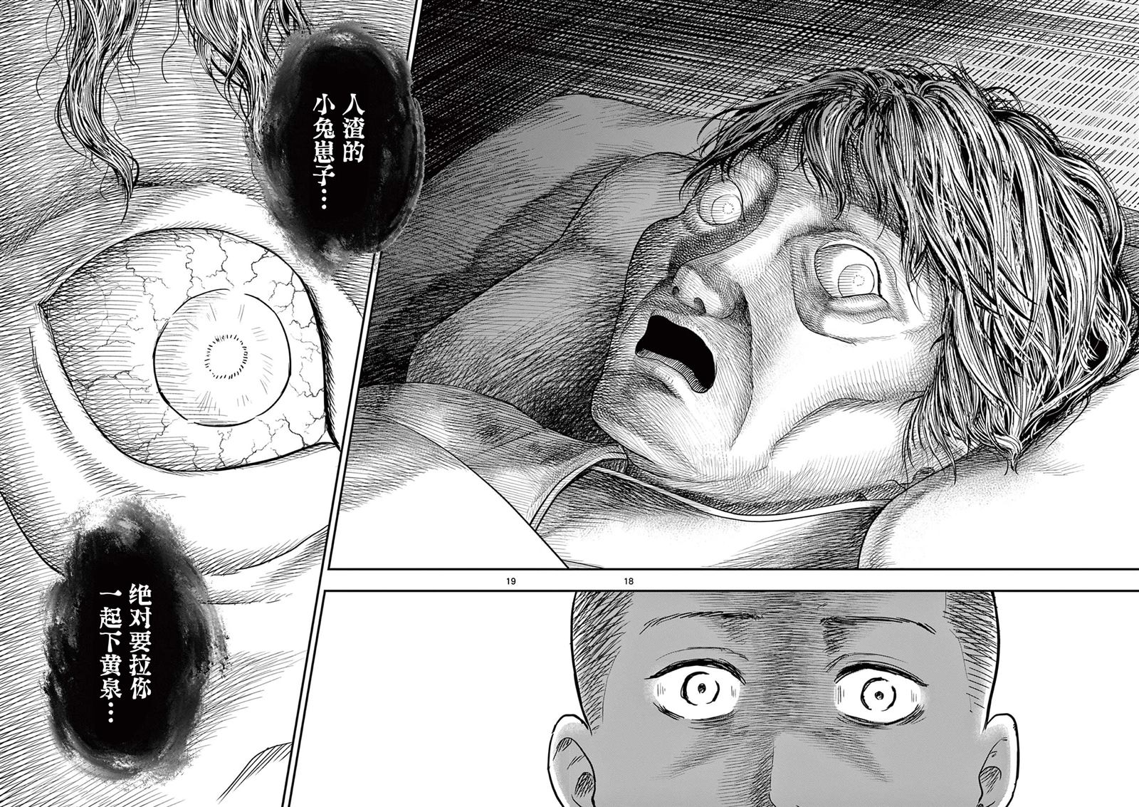第28话18