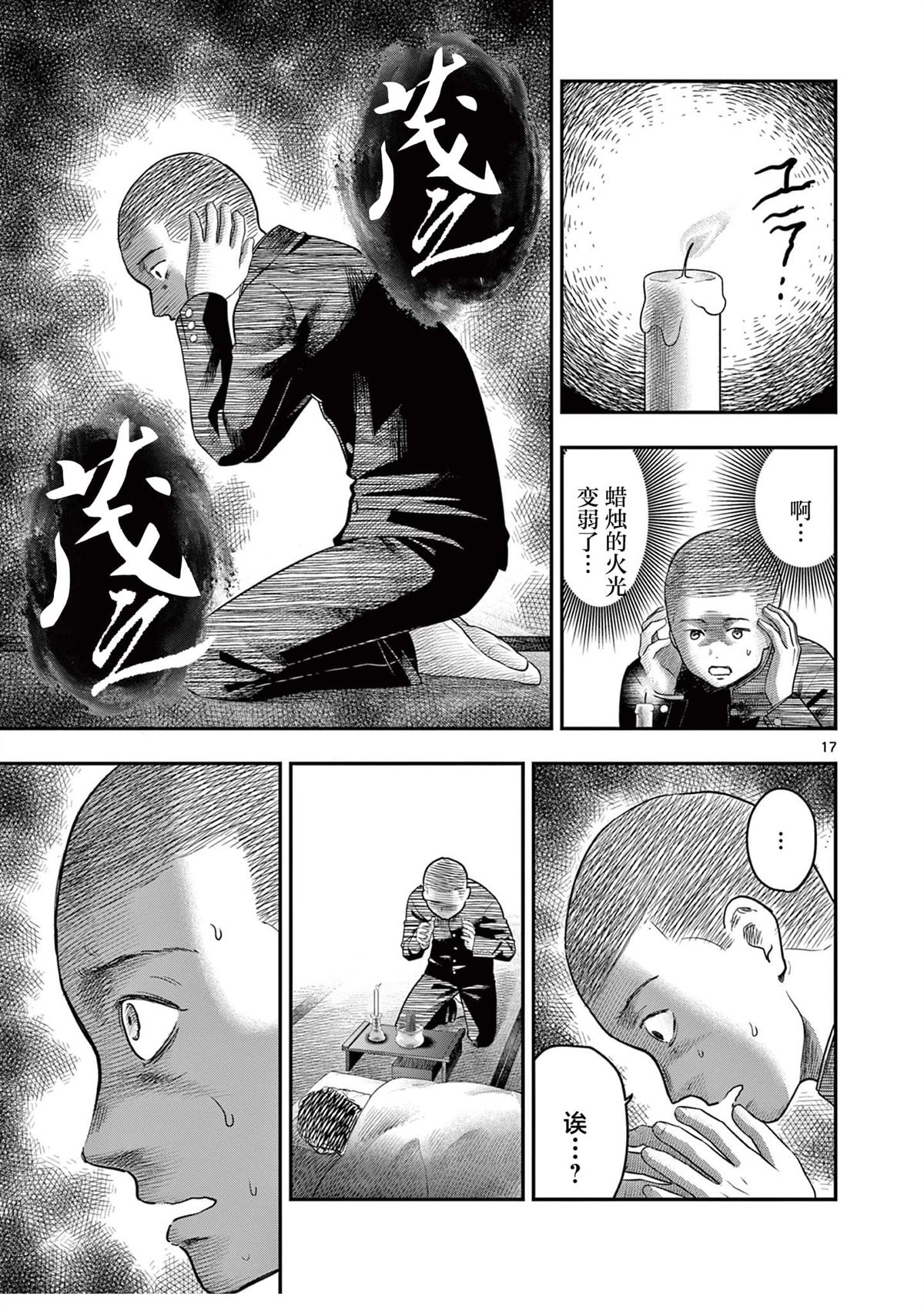 第28话17