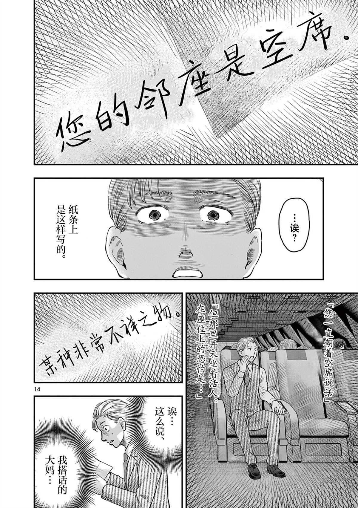 第29话14