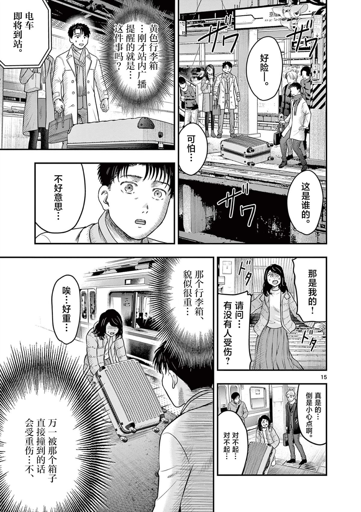 第30.1话14