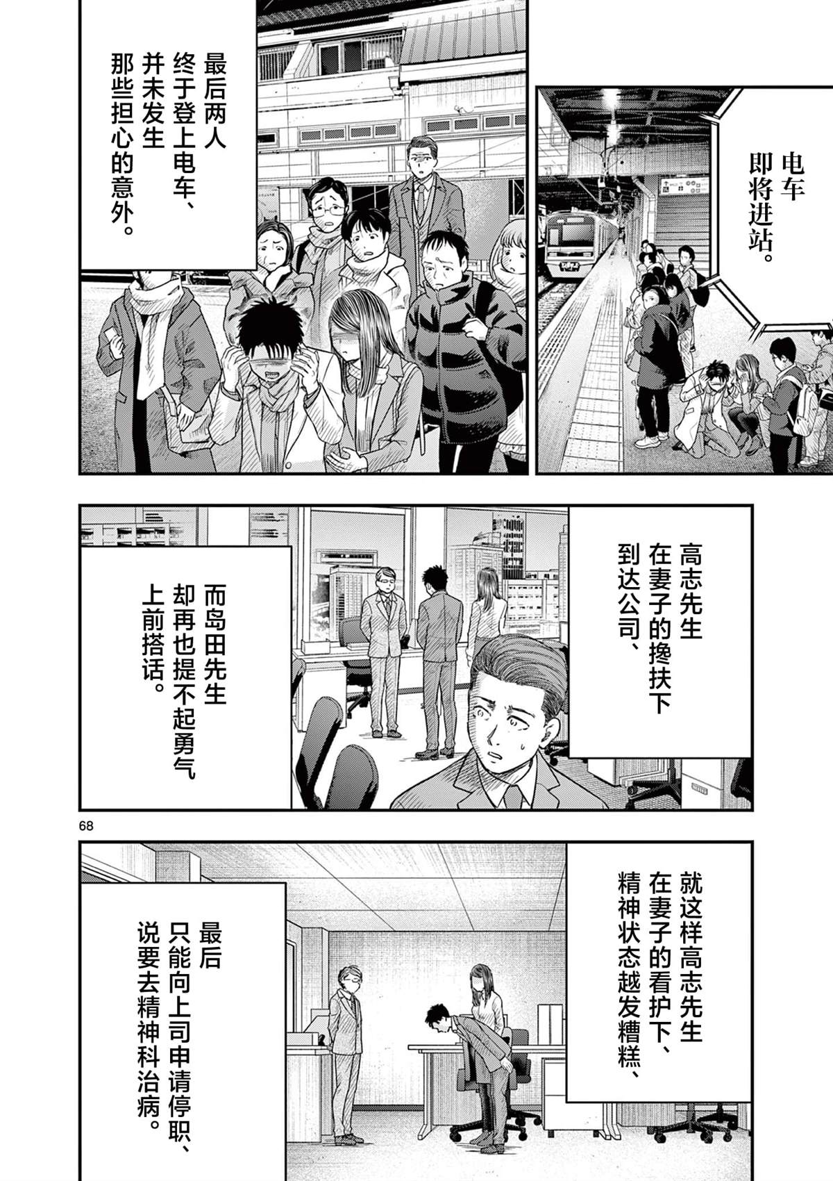 第30.3话18