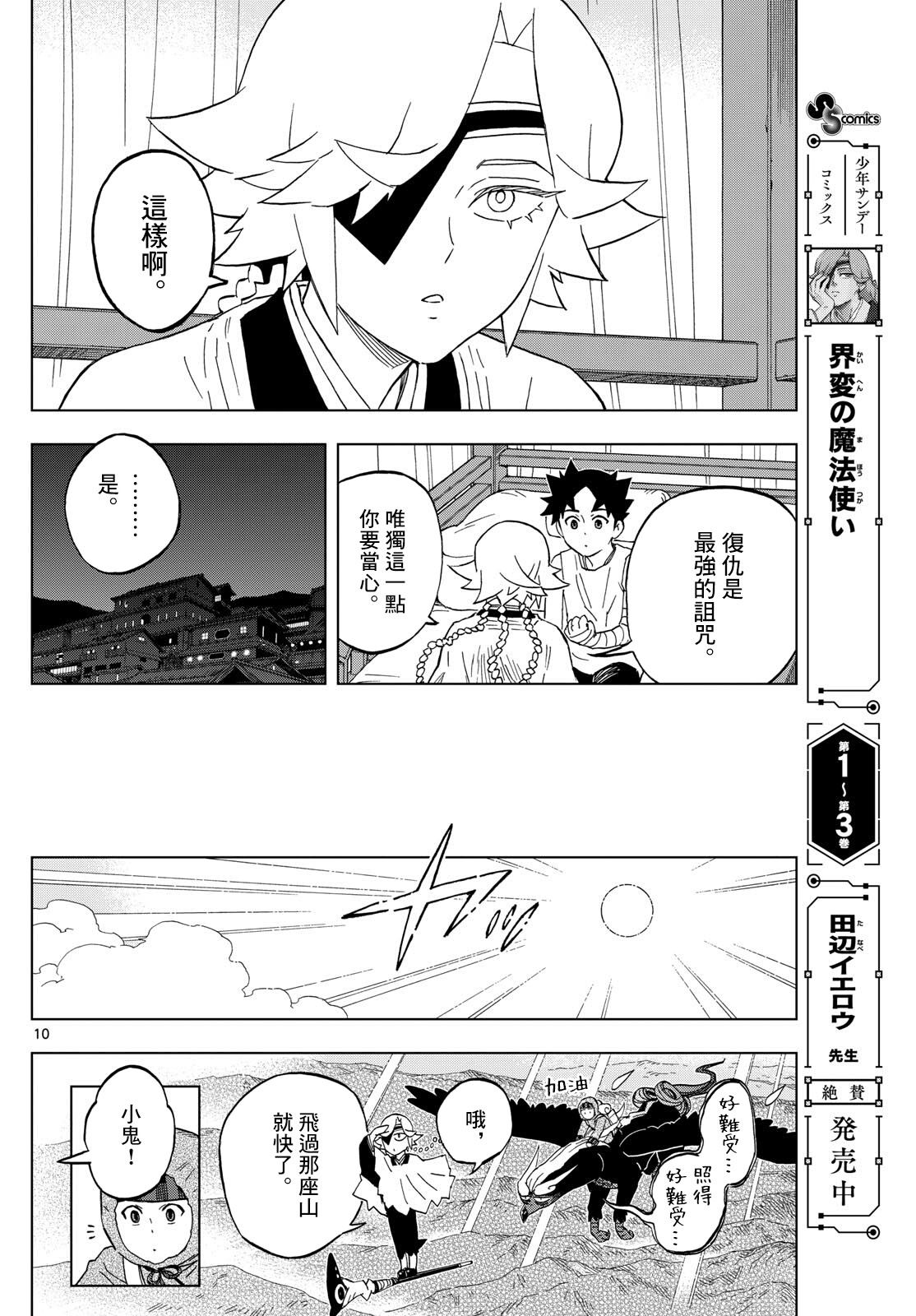 第36话9
